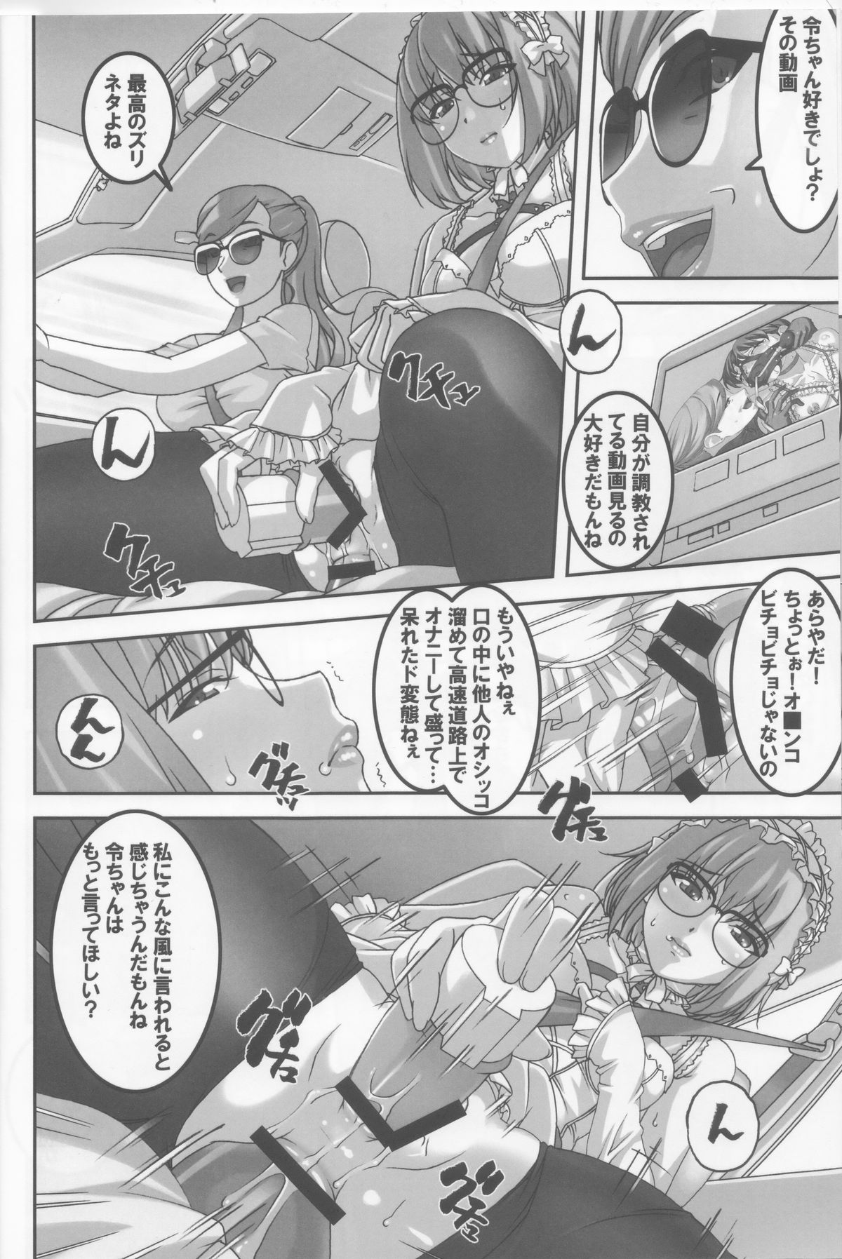 (C86) [Tairikukan Dandoudan Dan (Sakura Romako)] Anoko ga Natsuyasumi ni Ryokou saki de Oshiri no Ana wo Kizetsu suru hodo Naburare tsuzukeru Manga page 5 full