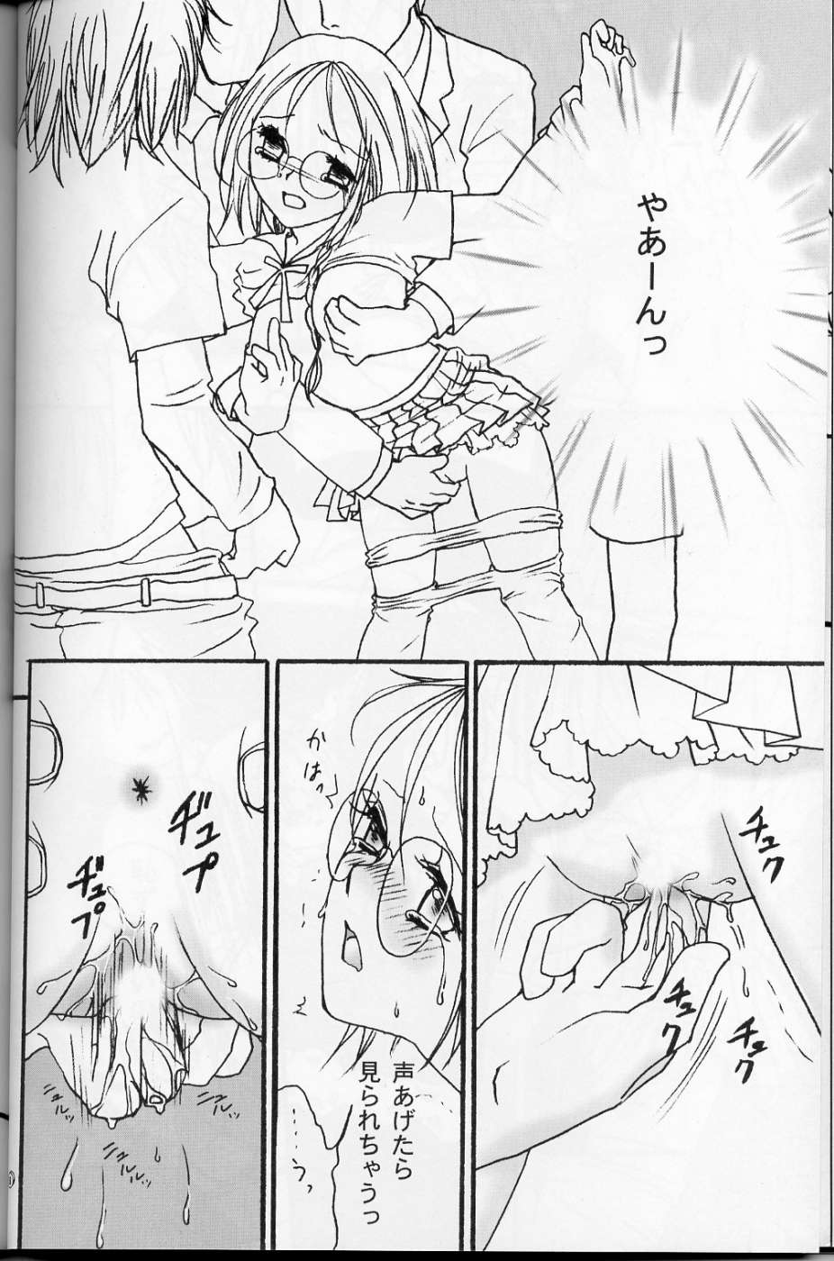 [LUNA PAPA (Kamonohashi Tenko, Emil Watanabe, Moeru Gominohi)] sweety (Tokyo Mew Mew) page 36 full