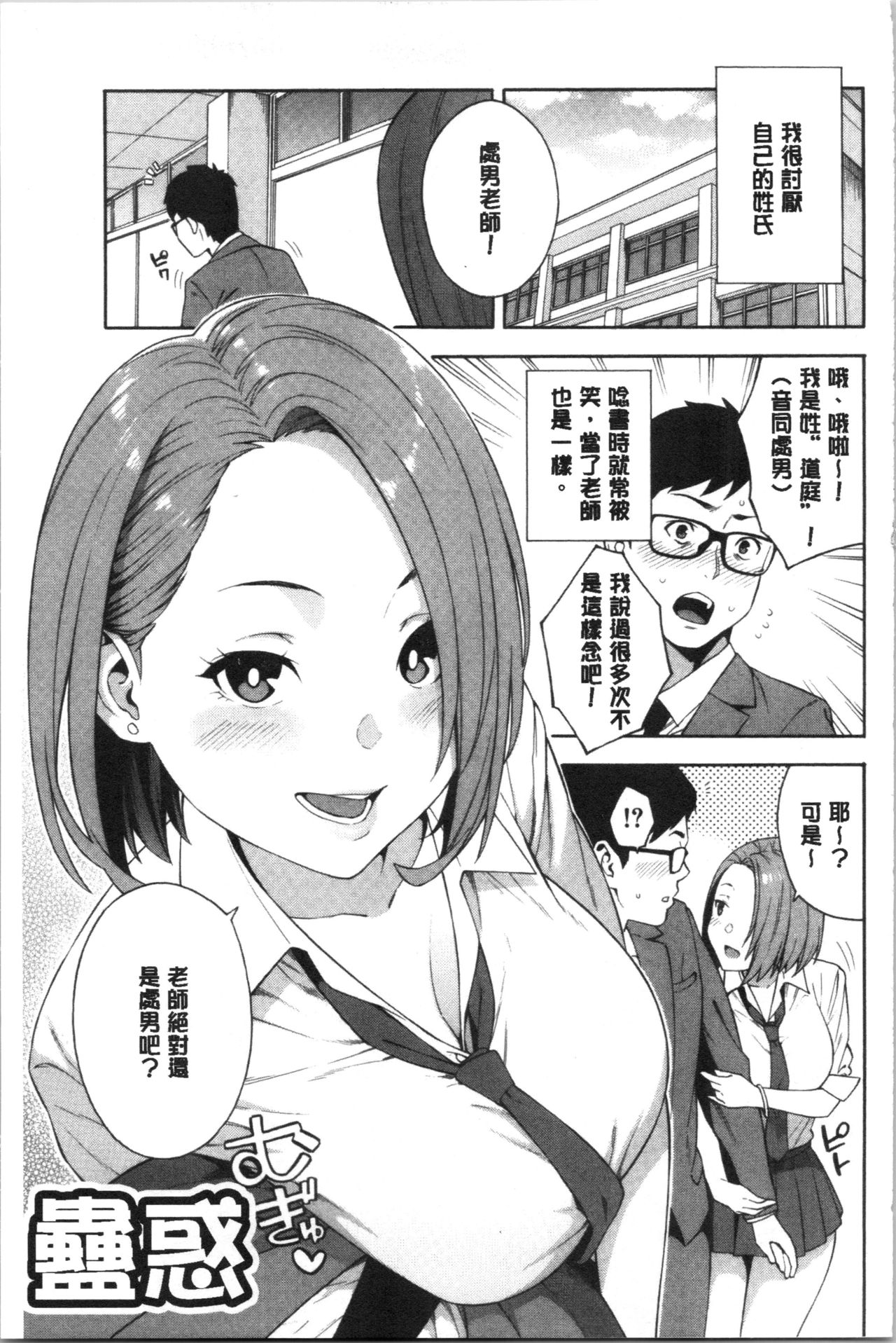 [Zonda] Okashite Ageru | 讓你來侵犯我 [Chinese] page 6 full