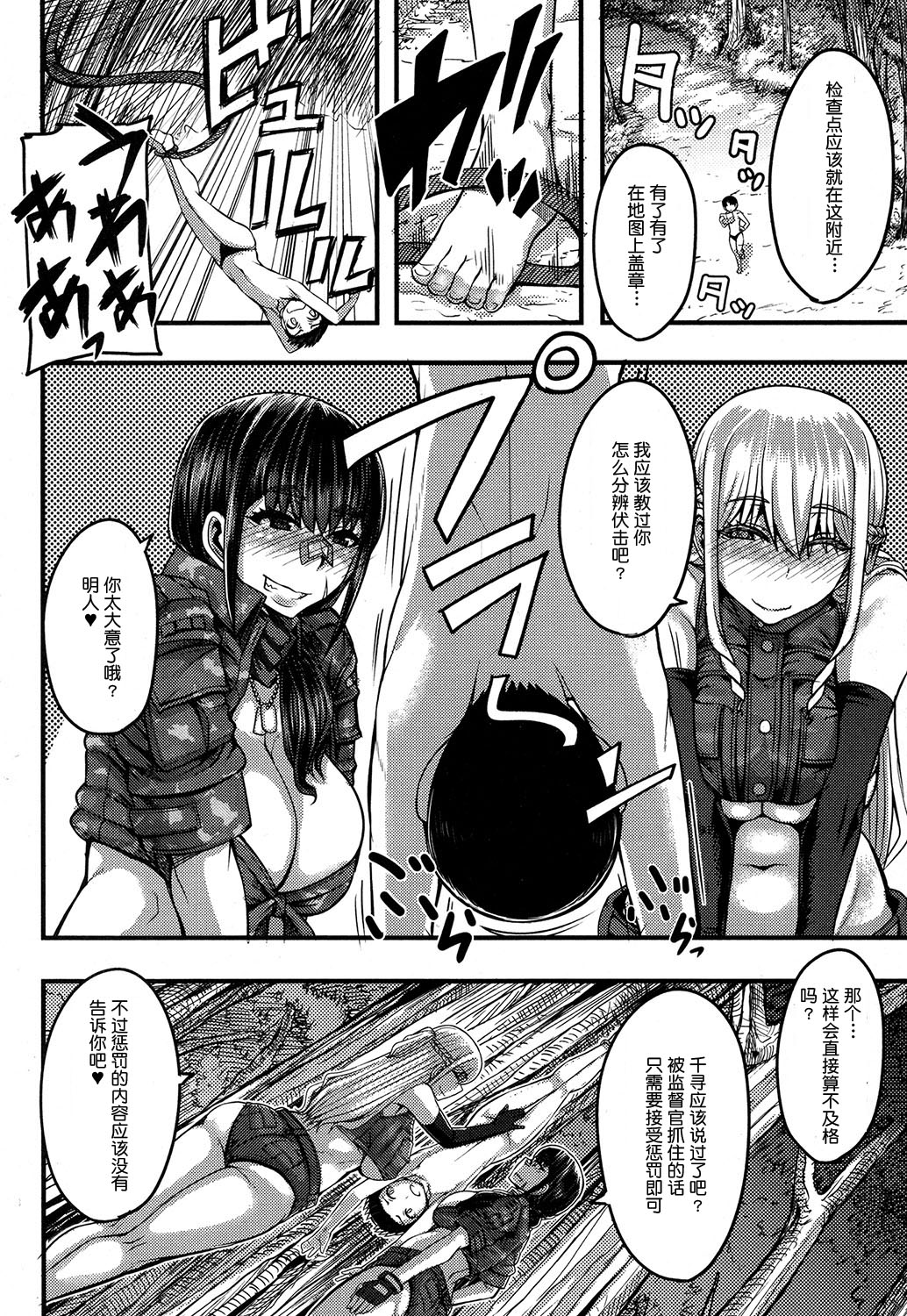 [Yutakame] Onee-chan Boot Camp ni Youkoso! [Chinese] [鬼畜王汉化组] [Digital] page 137 full