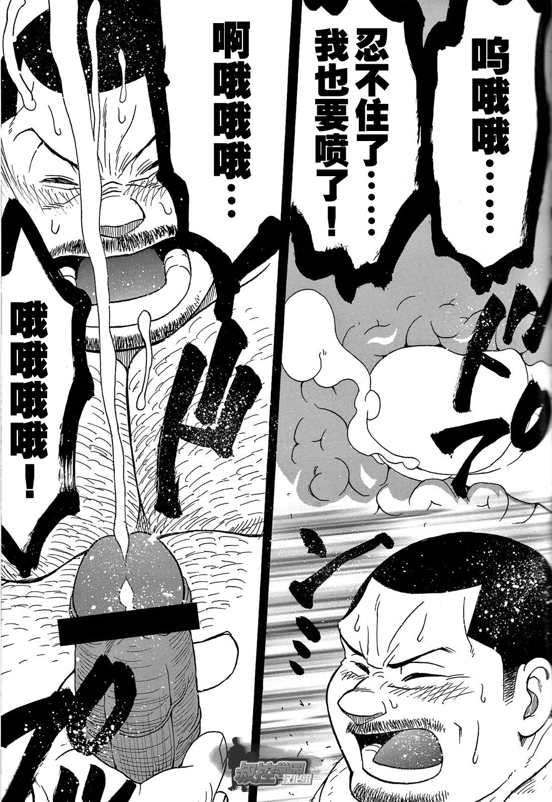 [Senkan Komomo, Kihira Kai] Ekimae Fudosan Hanjyoki Ch.2 (Comic G-men Gaho No.02 Ryoujoku! Ryman) [Chinese] {叔控学园汉化组} page 35 full