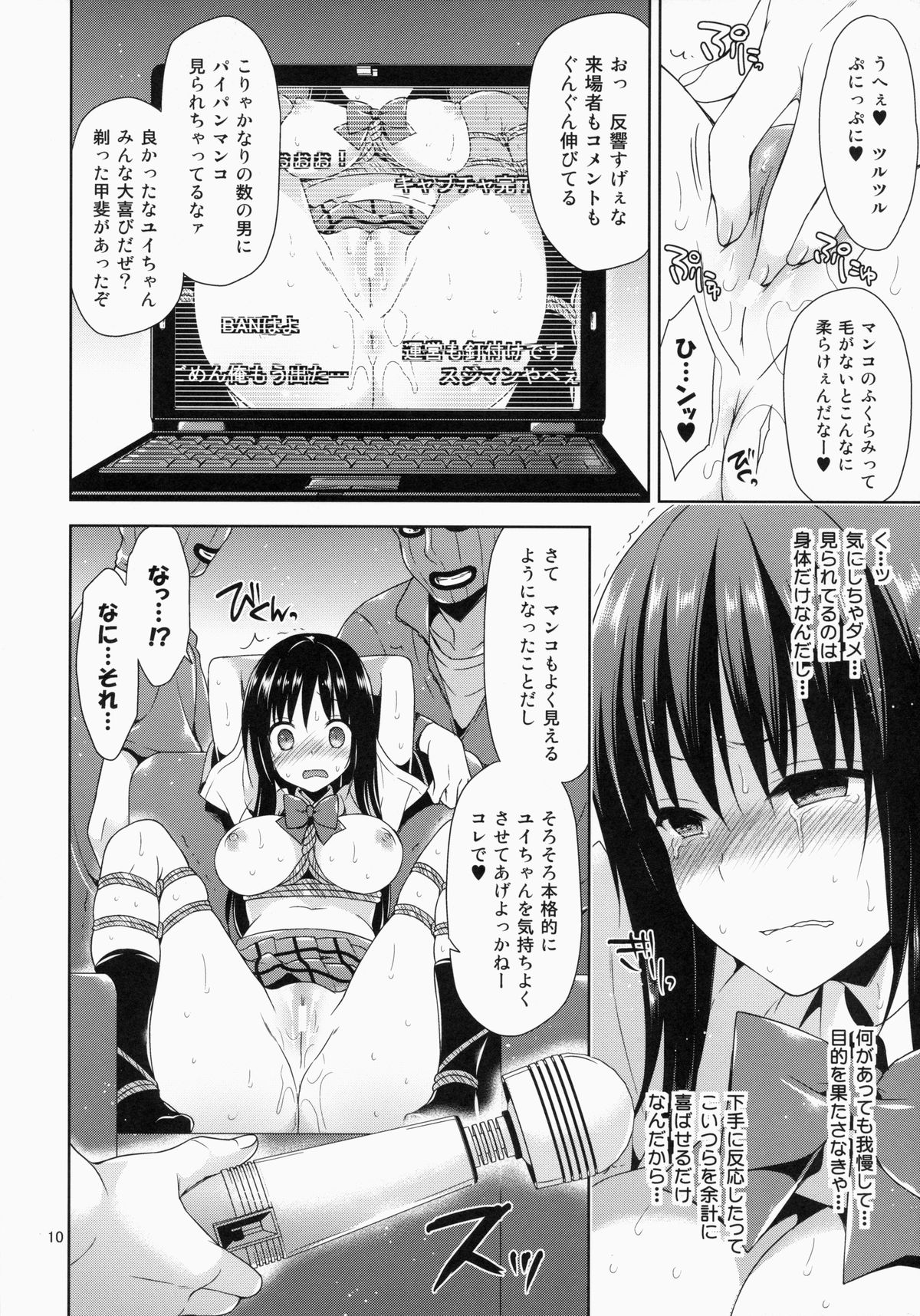 (SC64) [Sorairo March (Narusawa Sora)] Kotegawa Kinbaku Kyousei Nama Haishin (To LOVE-Ru) page 10 full