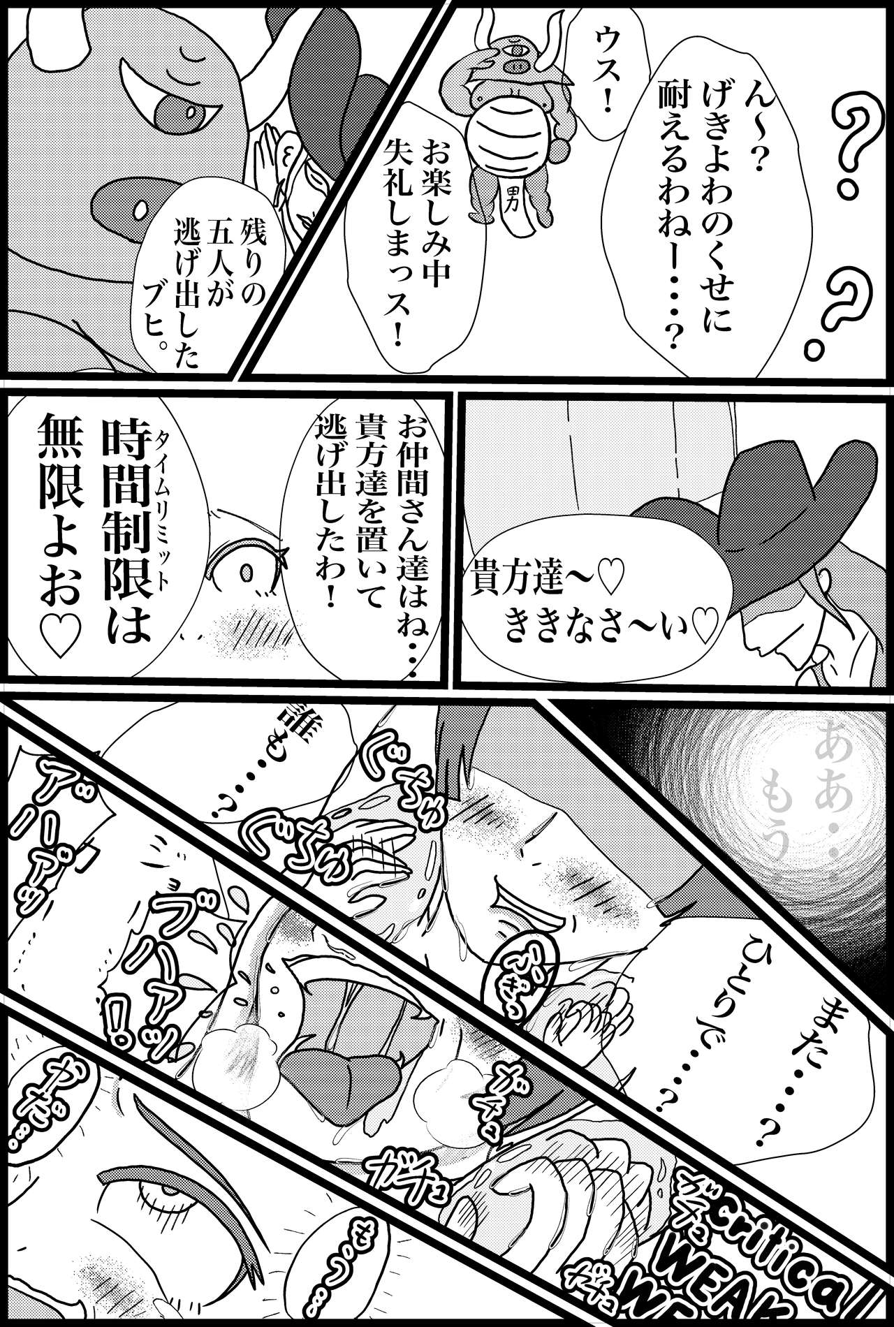 [Tokushu Dainana Seisaku (Hatsuki Dashio)] Kokoro no Kaitoudan VS Jakuten Debuff Kusuguri Jigoku (Persona 5) page 22 full