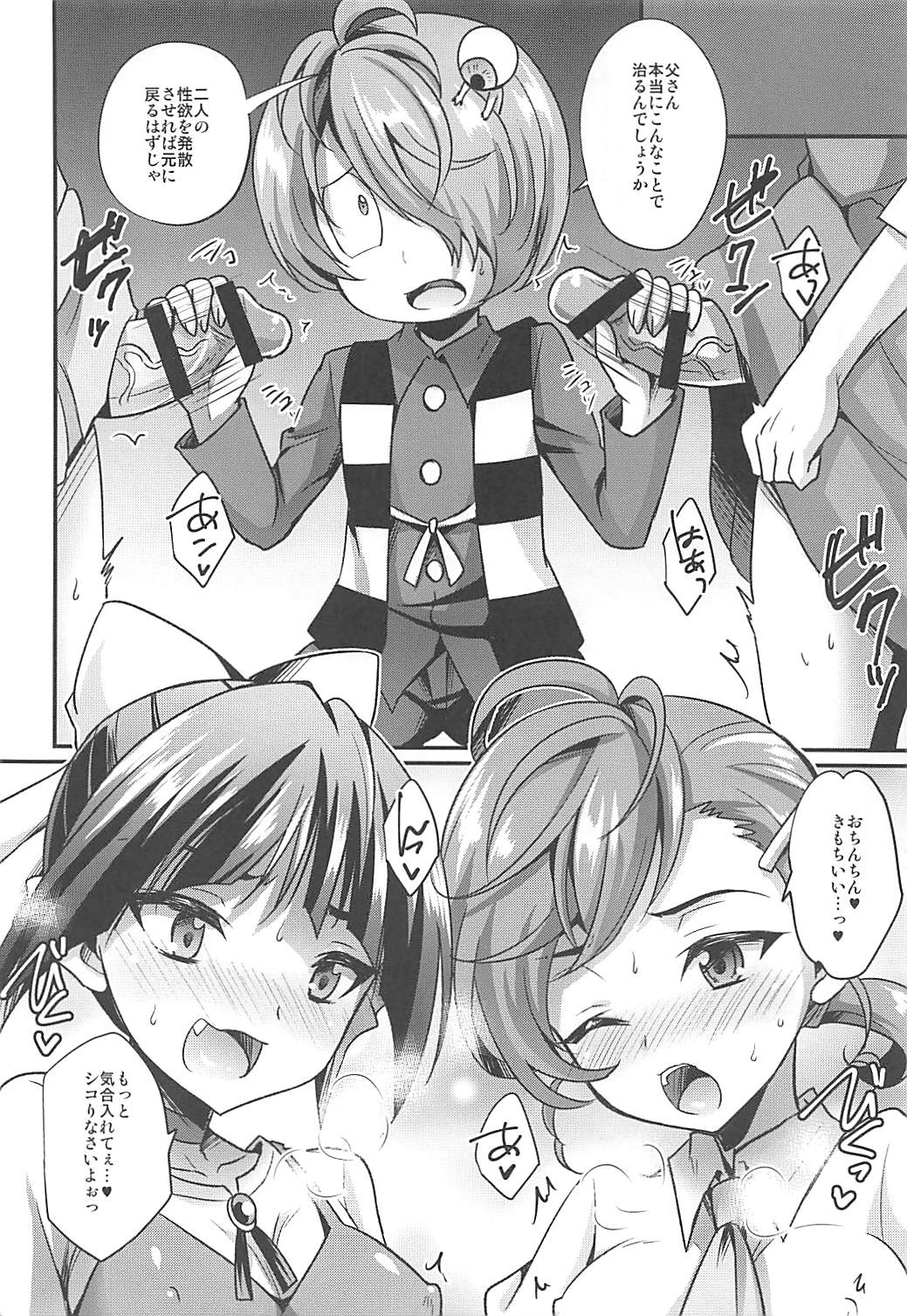 (Futaket 14) [HEATWAVE (Kaitou Yuuhi)] Dekamara Musume (Gegege no Kitarou) page 9 full