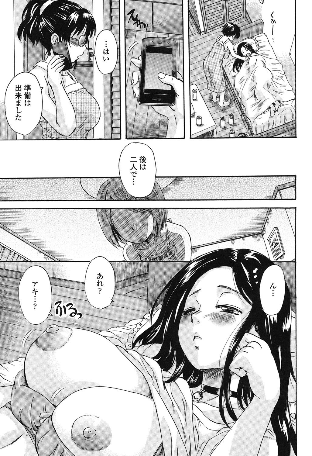 [Nakayama Tetsugaku] Otona Pet [Digital] page 54 full