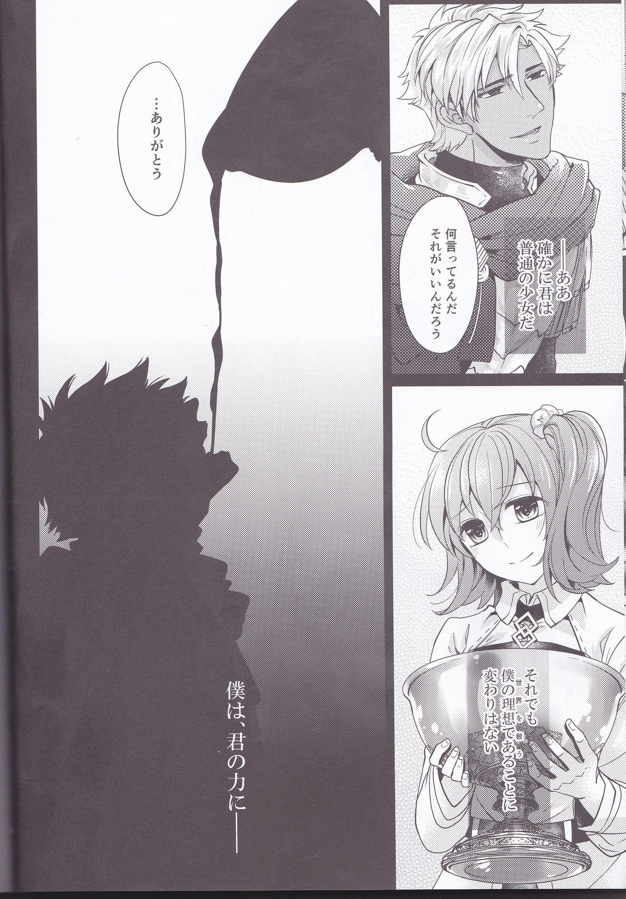 (SUPER26) [Sepia Concerto (Tsumugi)] Assassin Emiya wa Seihai no Yume o Miru ka (Fate/Grand Order) page 10 full