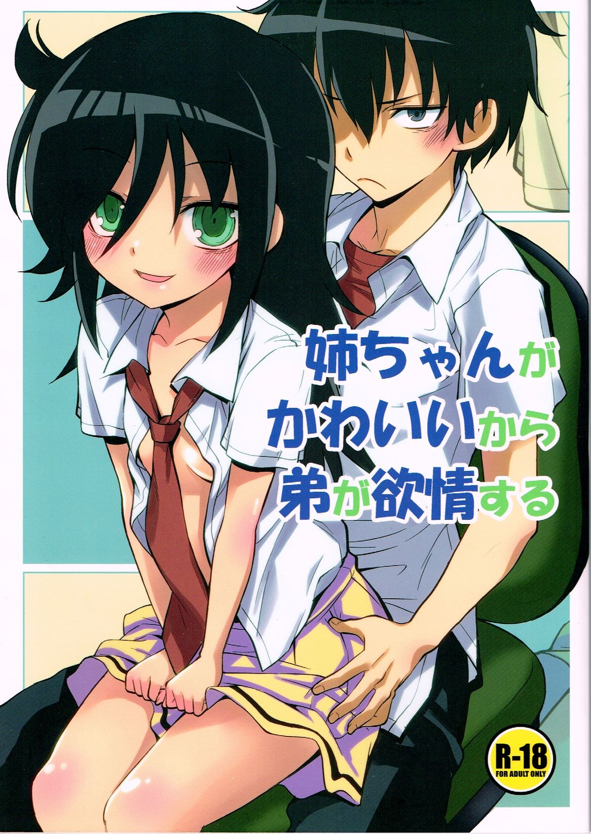 (CT22)  [Monte Carlo-ya (Sena Monaco)] Nee-chan ga Kawaii kara Otouto ga Yokujo suru (Watashi ga Motenai no wa Dou Kangaetemo Omaera ga Warui!) [English] page 1 full