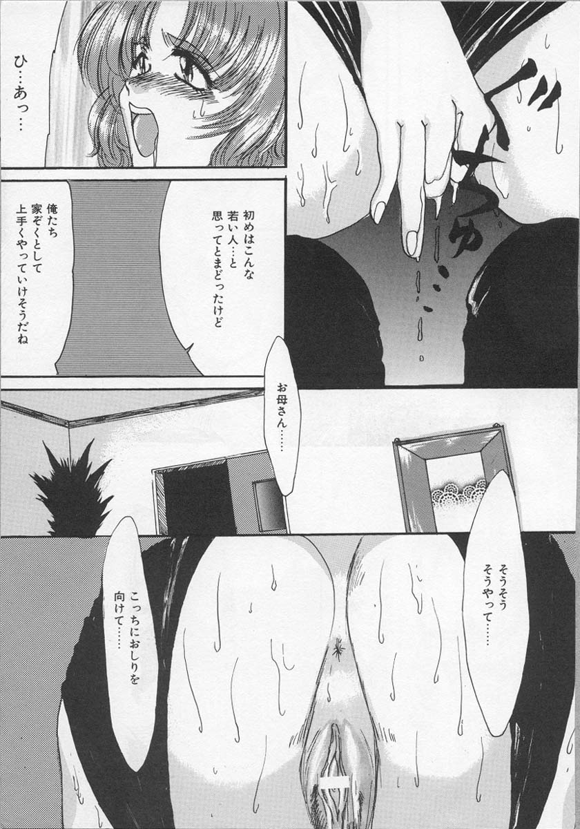 [Tsurumaki VI] Haha no Kaori | Mother's Fragrance page 161 full