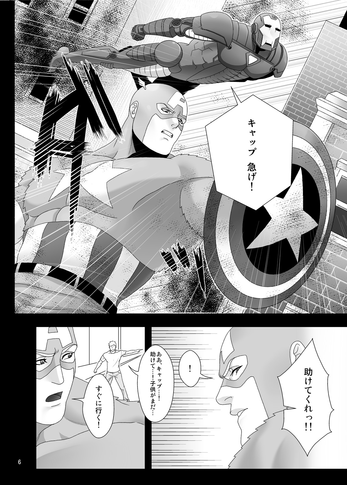 [MA2 (Momose sei)] from: your biggest fan (Avengers) [Digital] page 5 full