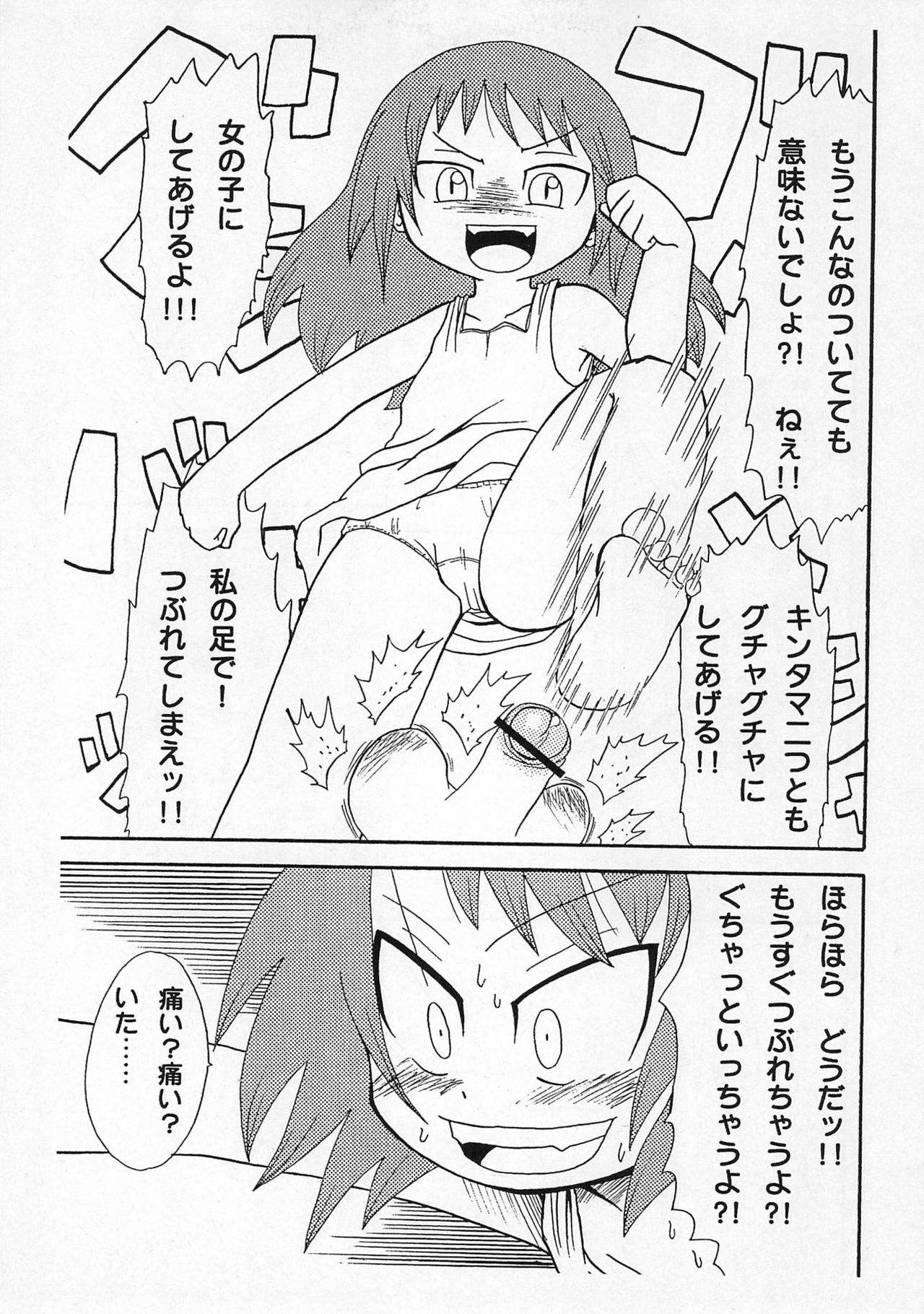 [Kirimochi Texture (Yoyoyoyou)] Saikoma [2007-02-25] page 13 full