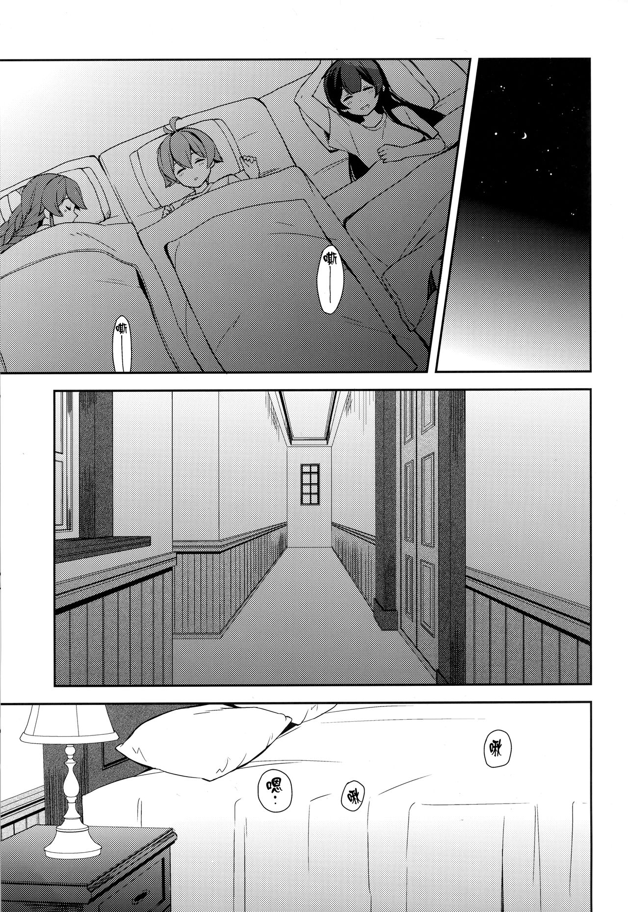 (C92) [Rosapersica (Ichinomiya)] Keijun Yahagi wa Koi o Shita Jou (Kantai Collection -KanColle-) [Chinese] [嗶咔嗶咔漢化組] page 5 full