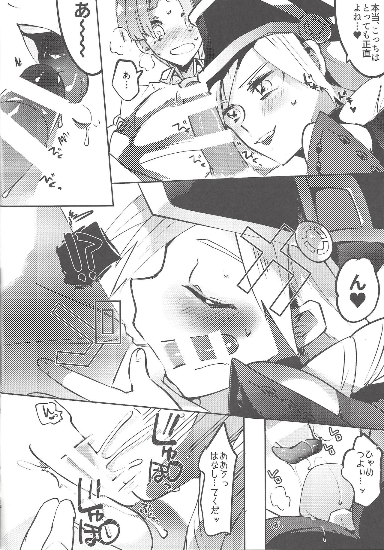 (C92) [Pero (Daga Shikashi)] Motto chanto mite yo ne! (Yu-Gi-oh! Zexal) page 13 full