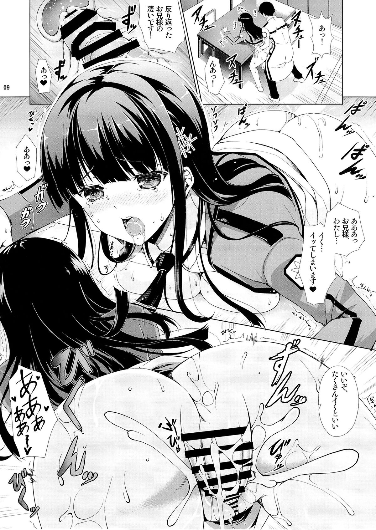 (COMIC1☆8) [RED CROWN (Ishigami Kazui)] Miyuki no Mousou Nikki (Mahoukakoukou no rettousei) page 7 full