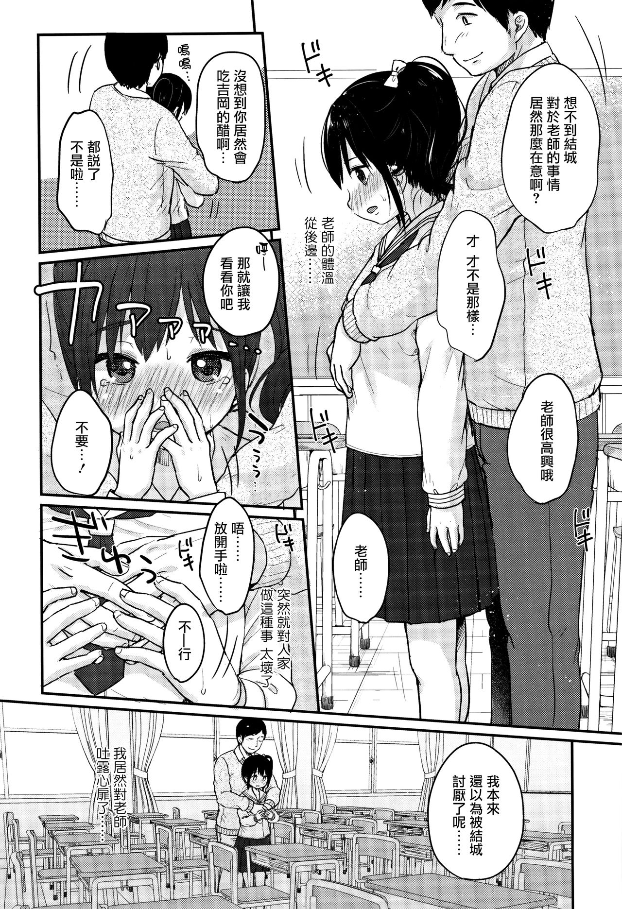 [Yukiu Con] Chuukurai ga Suki [Chinese] [篆儀通文書坊漢化] page 48 full