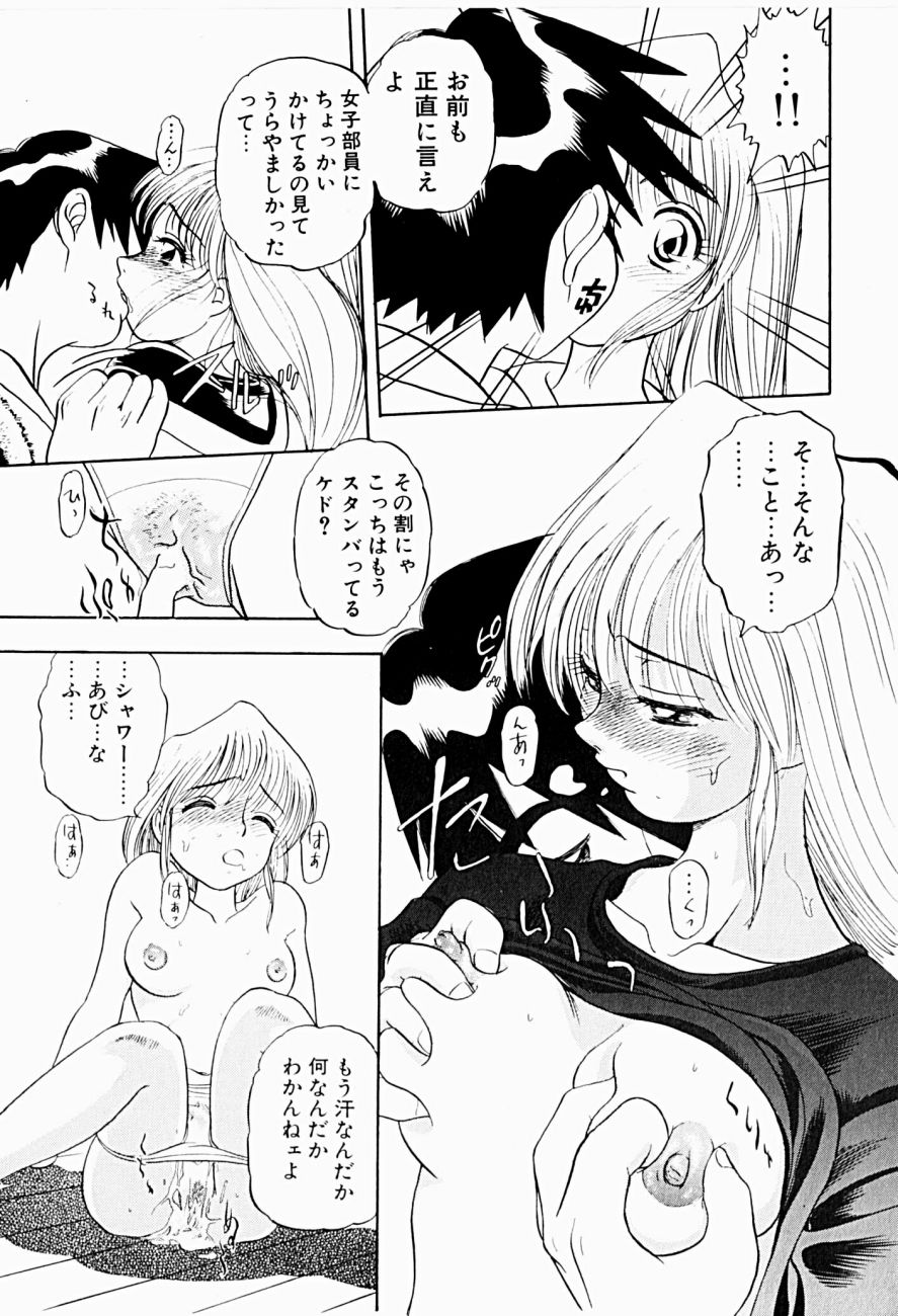 [Niiruma Kenji] Natsumi ga Iku page 25 full