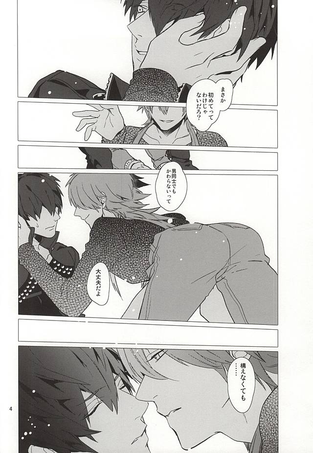 (Brain Breaker 7) [Haruka Kano Uta (Hanata)] Only Wanko (DRAMAtical Murder) page 2 full