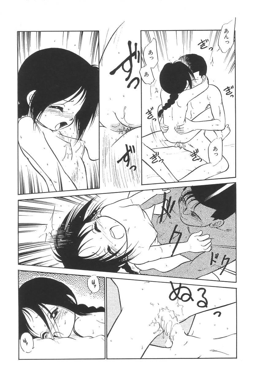 [Anthology] Yousei Nikki No. 3 page 15 full