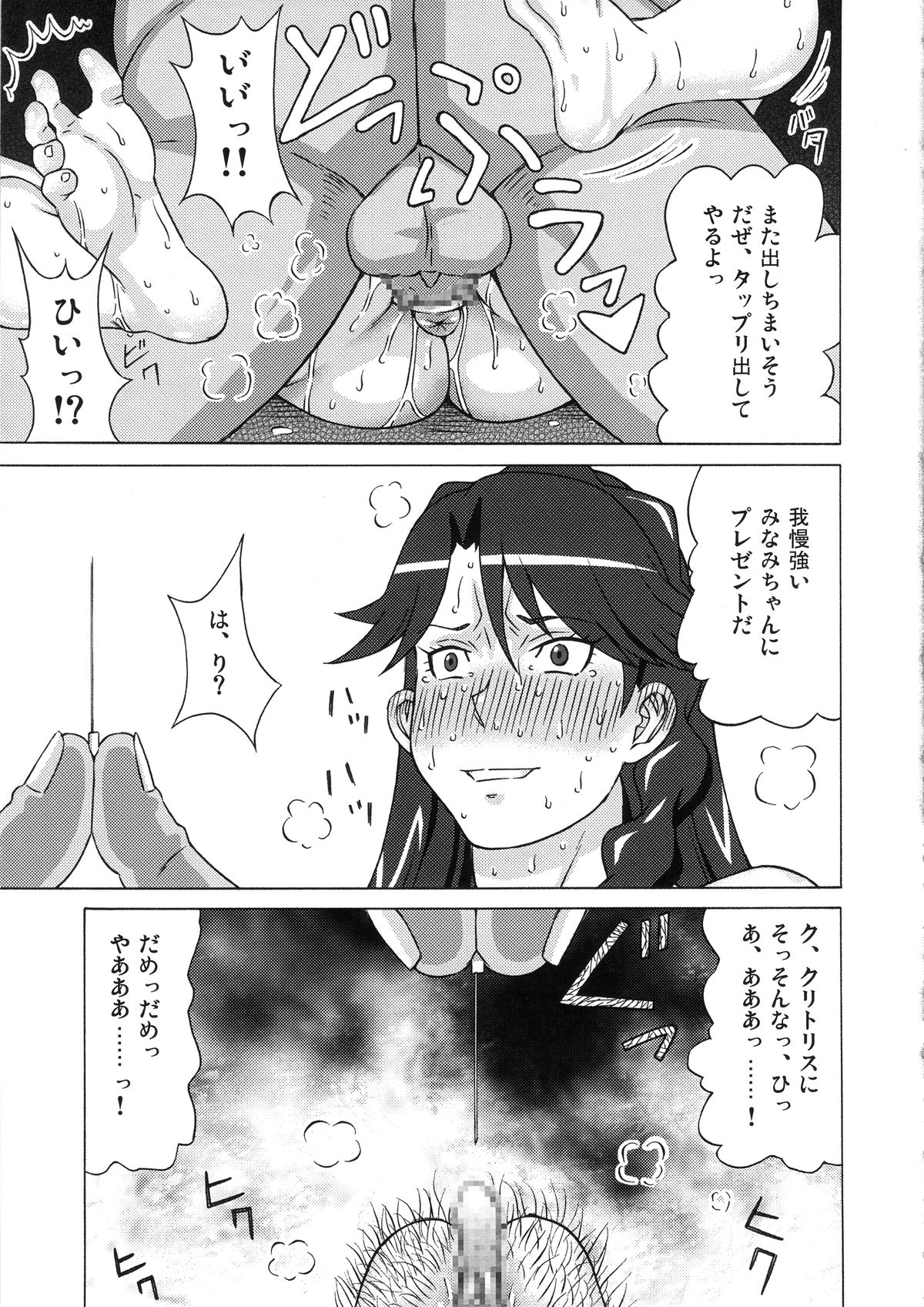 (C89) [BooBooKid (PIP)] Kaidou Minami to Amanogawa Kirara ni Iroiro Shitemita. (Go! Princess PreCure) page 30 full