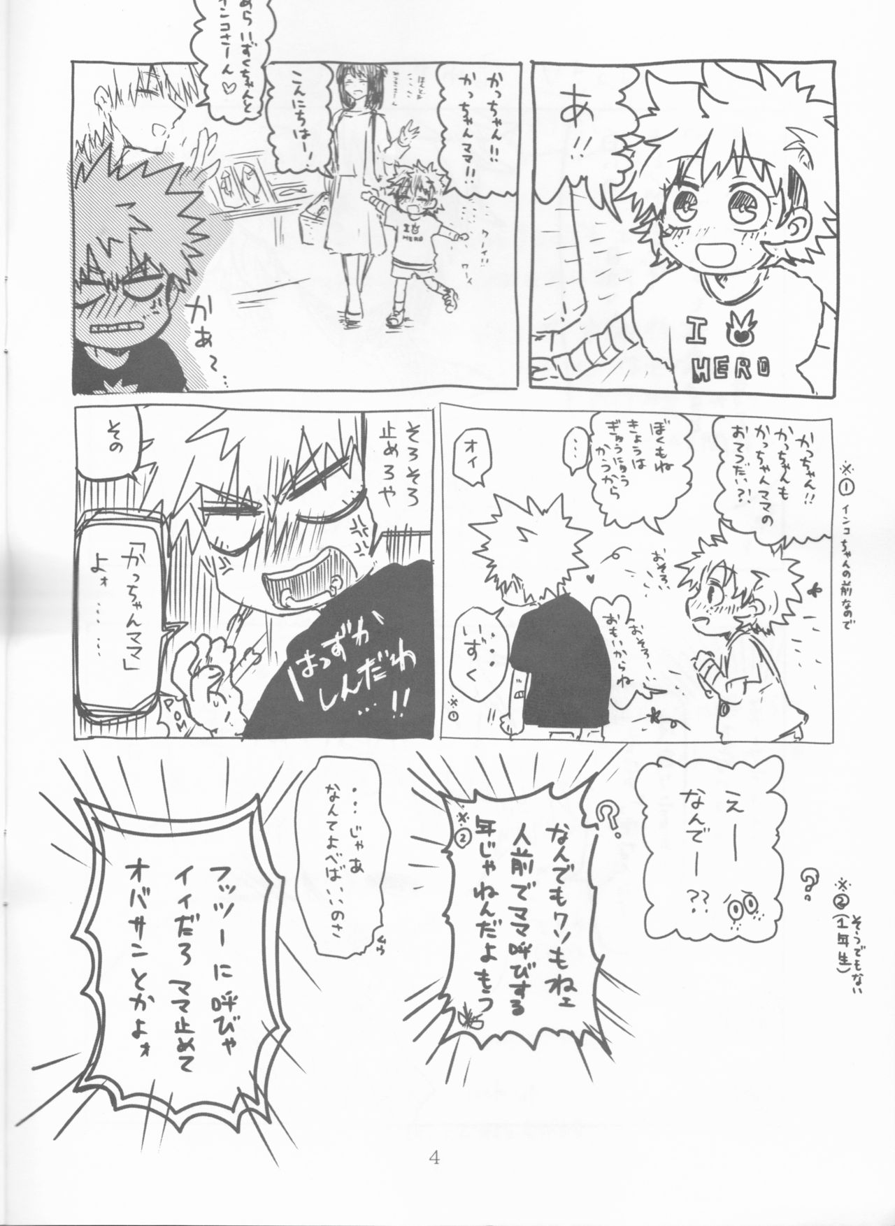 [Kokoro ga Oreteru (Oreta Syashin)] Kayowanu Futari no Kansoukyoku (Boku no Hero Academia) page 4 full