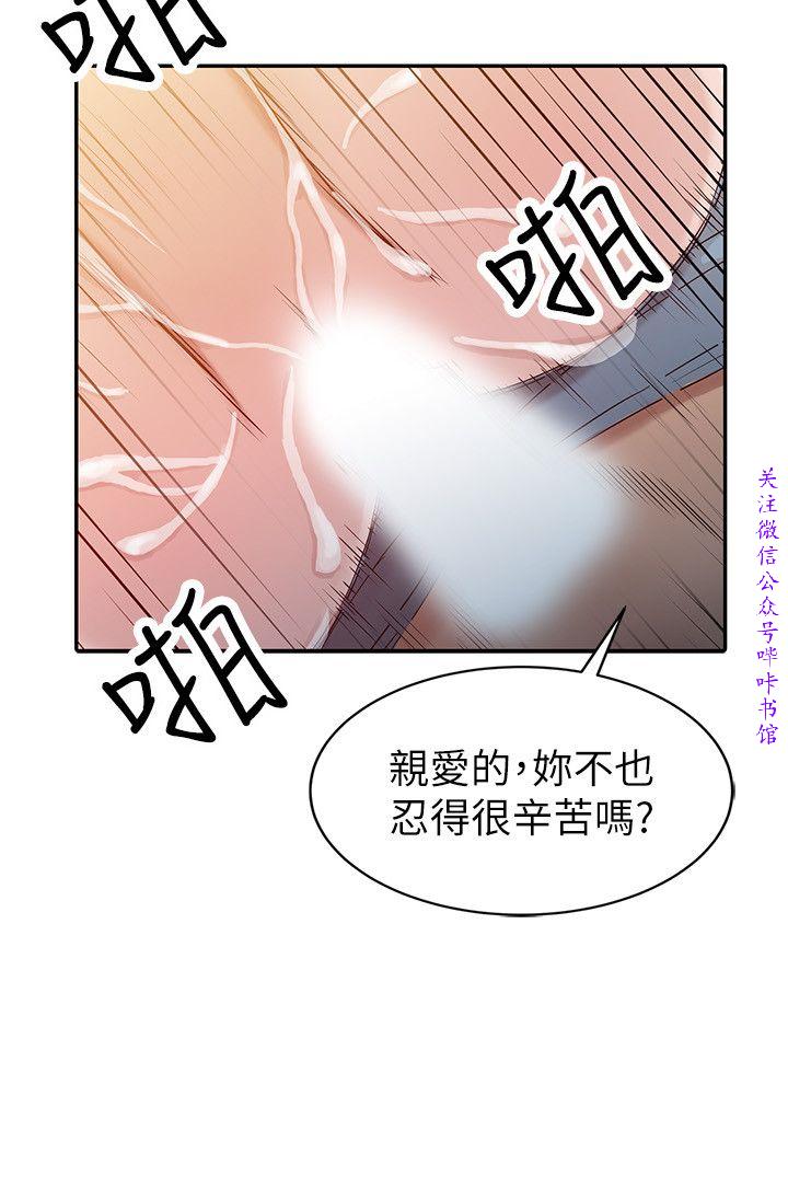 馴服小姨子【韩国】1-12【中文】 page 36 full