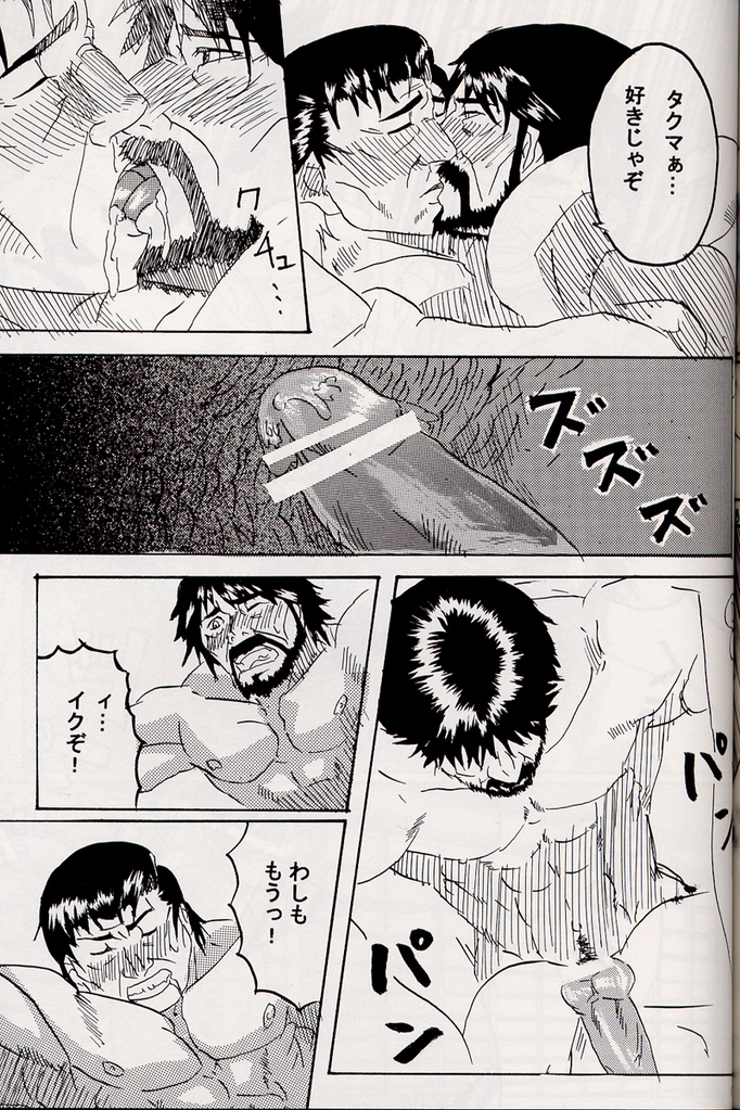 Marobashi - [King of Fighters] - [Japanese] page 20 full