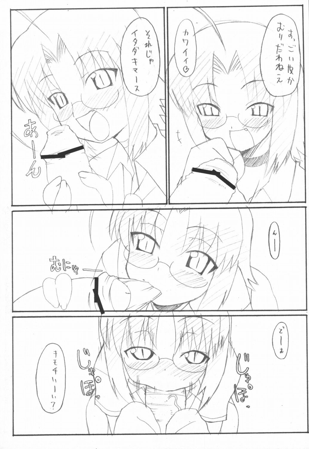 [BONUSSHOP] mellow yellow (Mahoraba) page 13 full