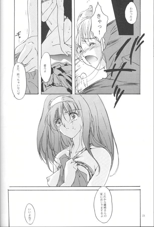 (C47) [HIGH RISK REVOLUTION (Iwasaki Hiromasa, Aizawa Hiroshi)] Shiori Daiishou Kuppuku (Tokimeki Memorial) page 23 full