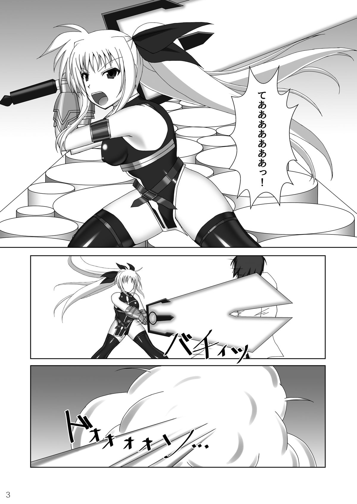 [Misty Wind (Kirishima Fuuki)] Toraware no Shitsumukan (Mahou Shoujo Lyrical Nanoha) [Digital] page 4 full