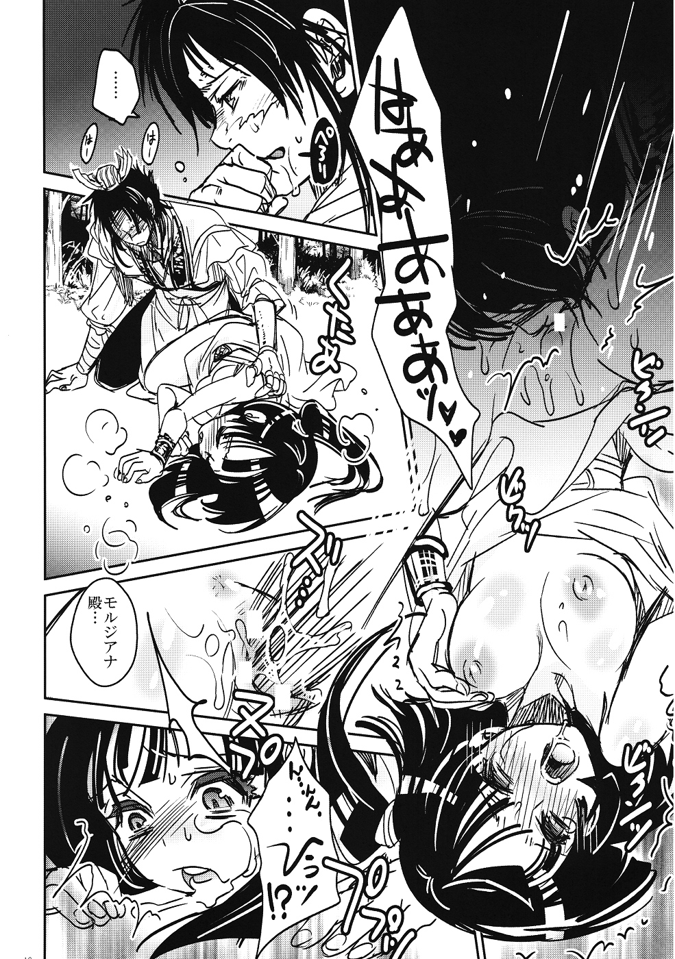(C83) [Suika Dokei (Suika)] Otomegokoro (Magi) page 11 full