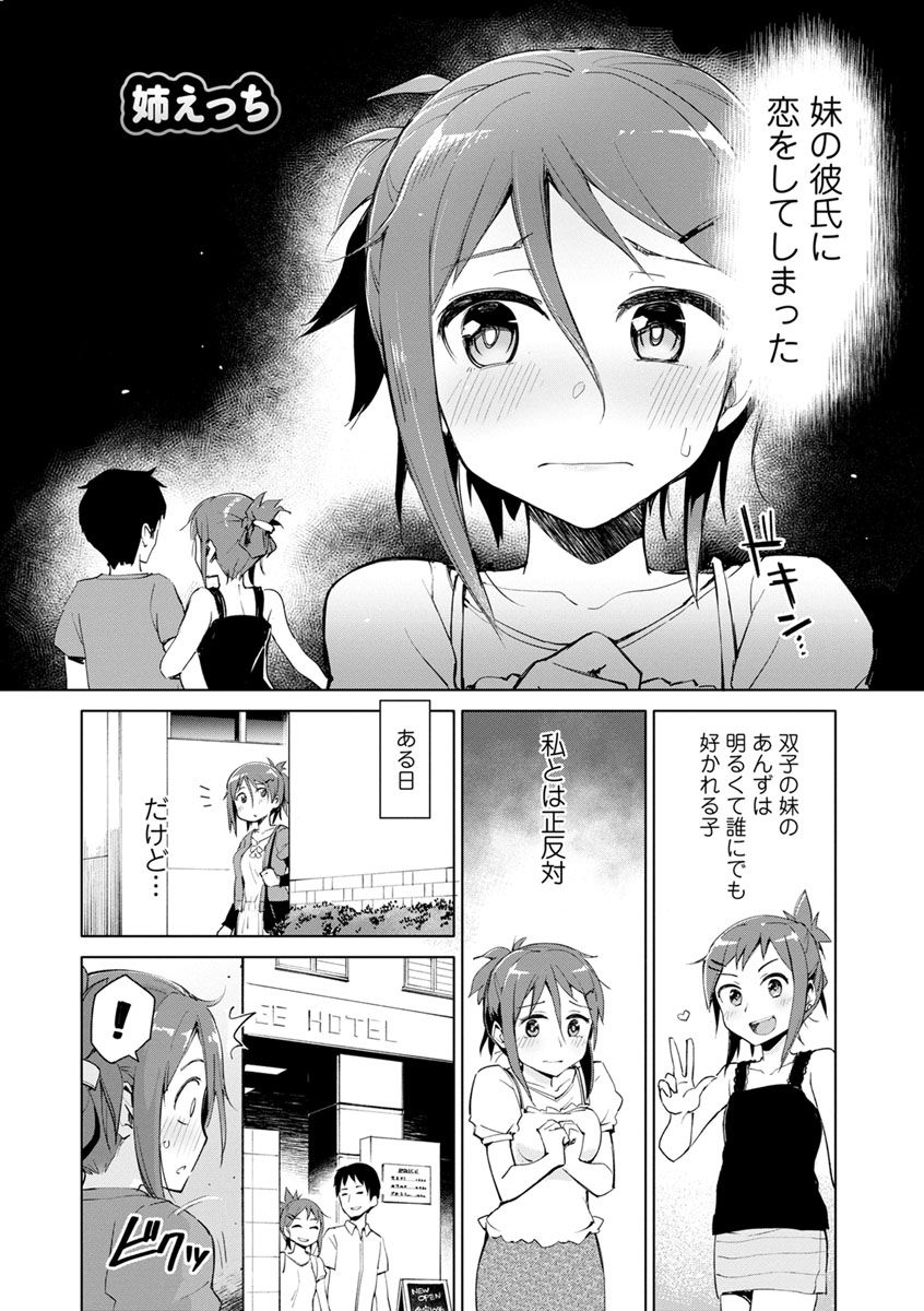 [Osawa Uichi] Suki na Ko ga Ecchi da to Ureshii yo ne [Digital] page 24 full