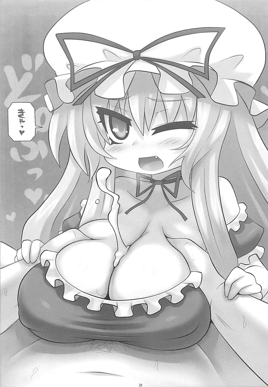 (C79) [Othello Ice (shuz)] Ama Eroru 2 (Touhou Project) page 30 full