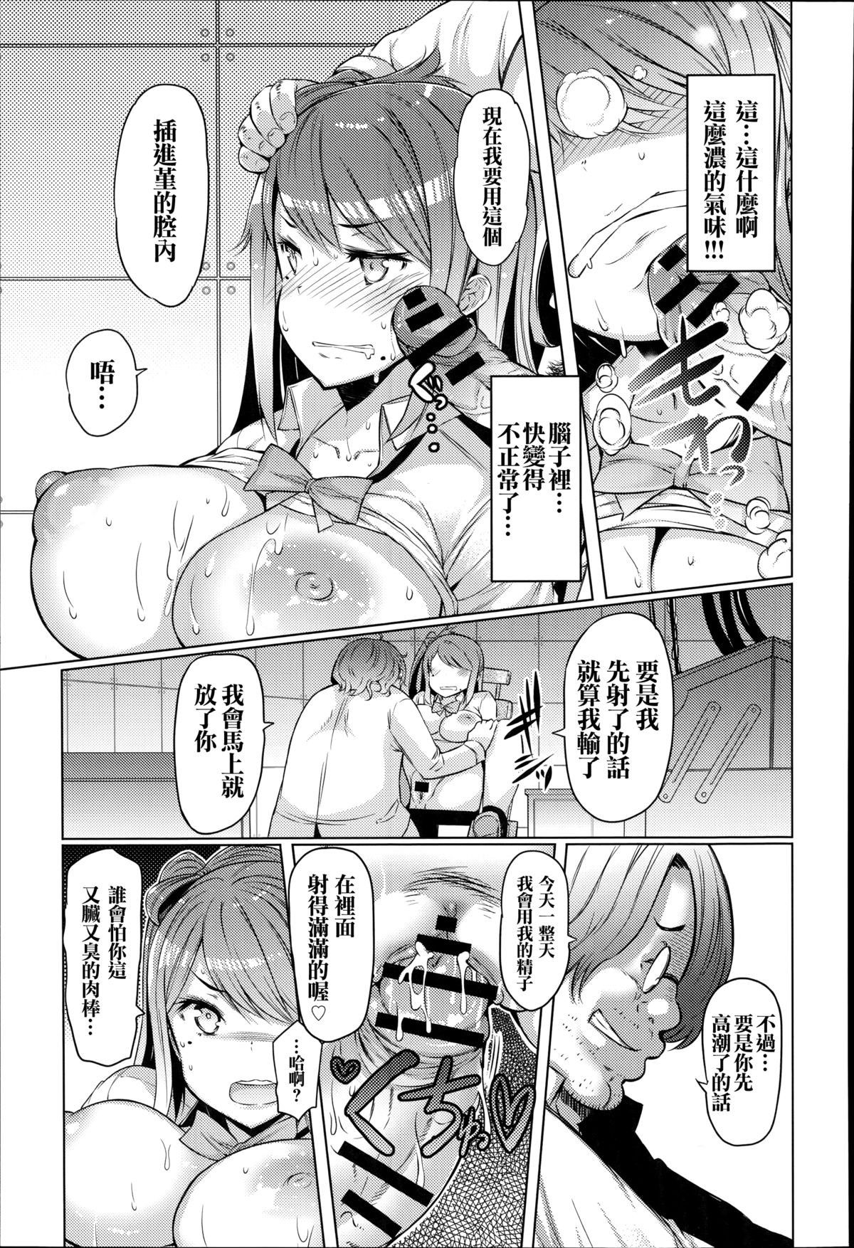 [EBA] Imouto Kansatsu Nikki 1 days (COMIC anthurium 018 2014-10) [Chinese] [名潴學園026] page 14 full