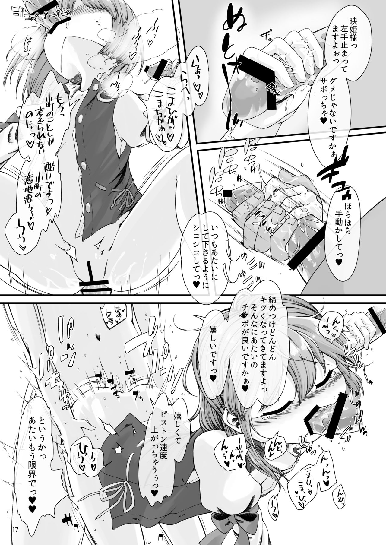 [Float Shippu (Usou)] Rakuen no Saikou Saibanchou (Touhou Project) [Digital] page 16 full