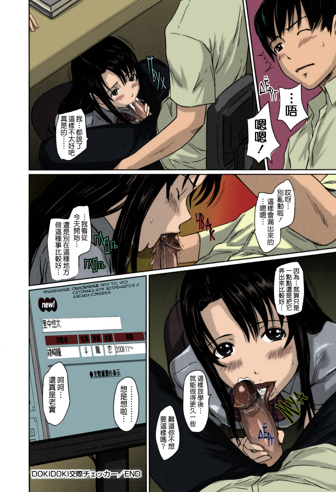 [Kisaragi Gunma] Sweethearts [Chinese] [Colorized] [Decensored] page 215 full