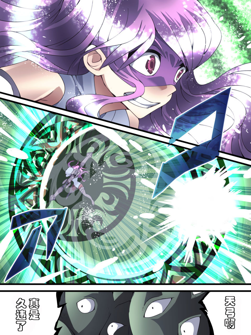 [Atelier Hachifukuan] Superheroine Yuukai Ryoujoku 13 - Superheroine in Distress - BAD ENDING [Chinese] [有条色狼汉化] page 33 full
