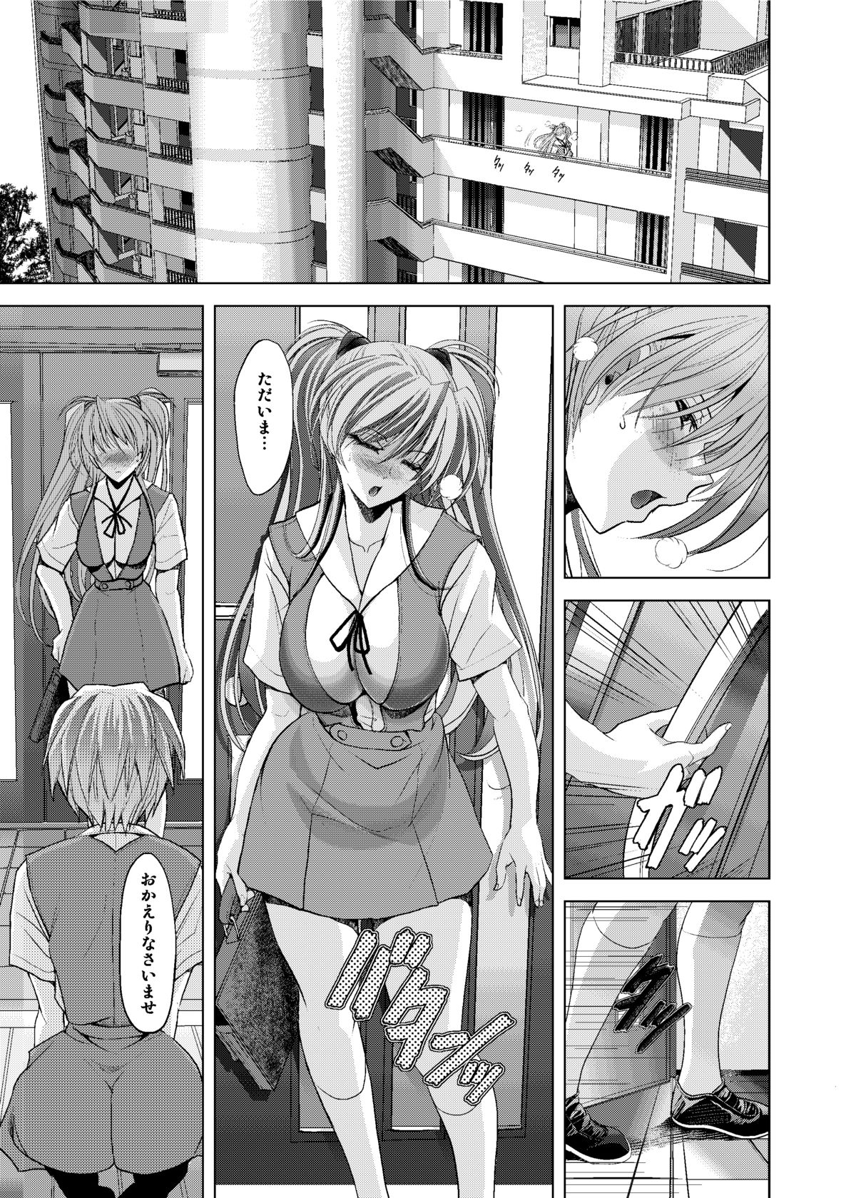 [Kawaraya Honpo (Kawaraya A-ta)] Okaerinasai (Neon Genesis Evangelion) [Digital] page 5 full