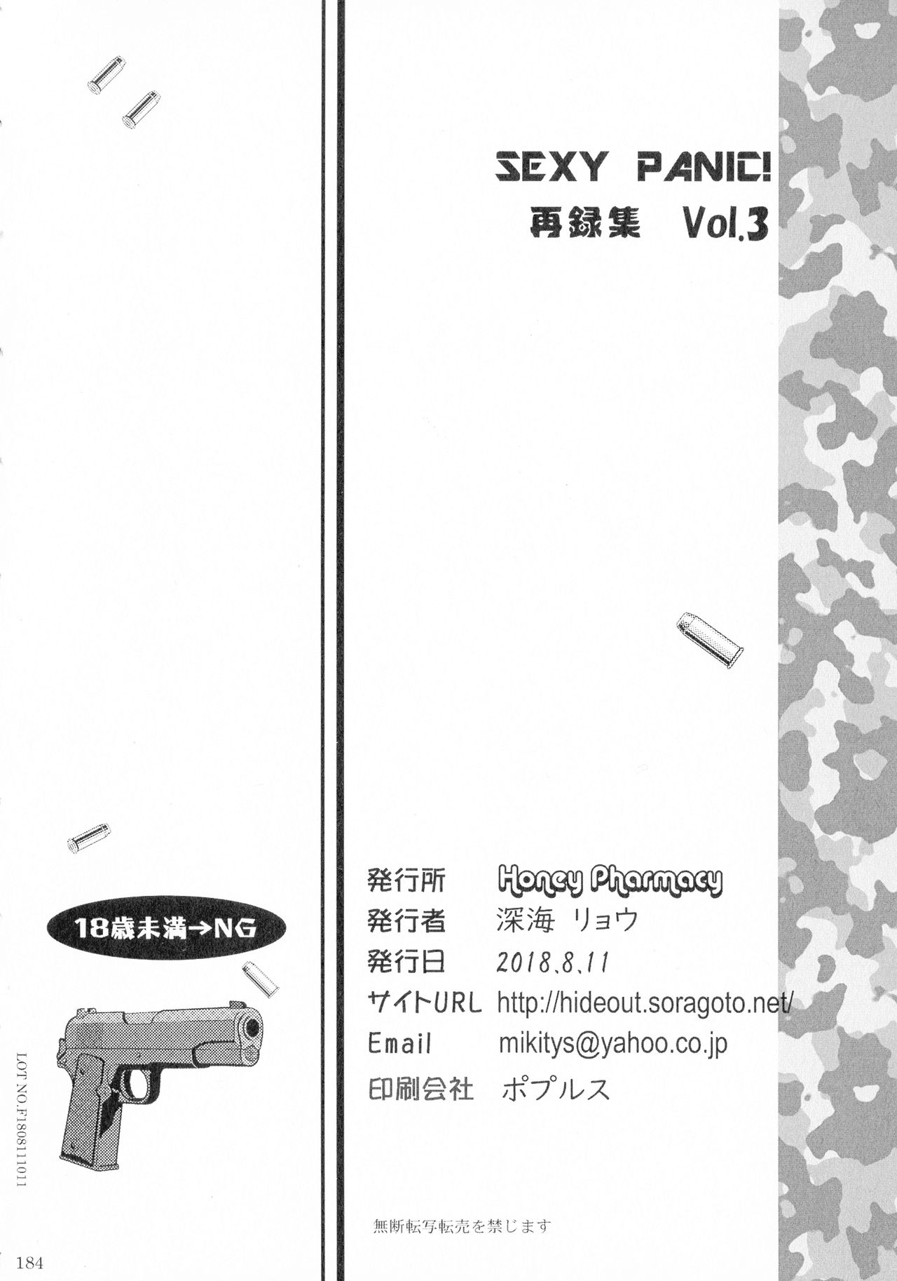 (C94) [Honey Pharmacy (Fukami Ryou)] SEXY PANIC Sairoku-shuu VOL.3 (Full Metal Panic!) page 183 full