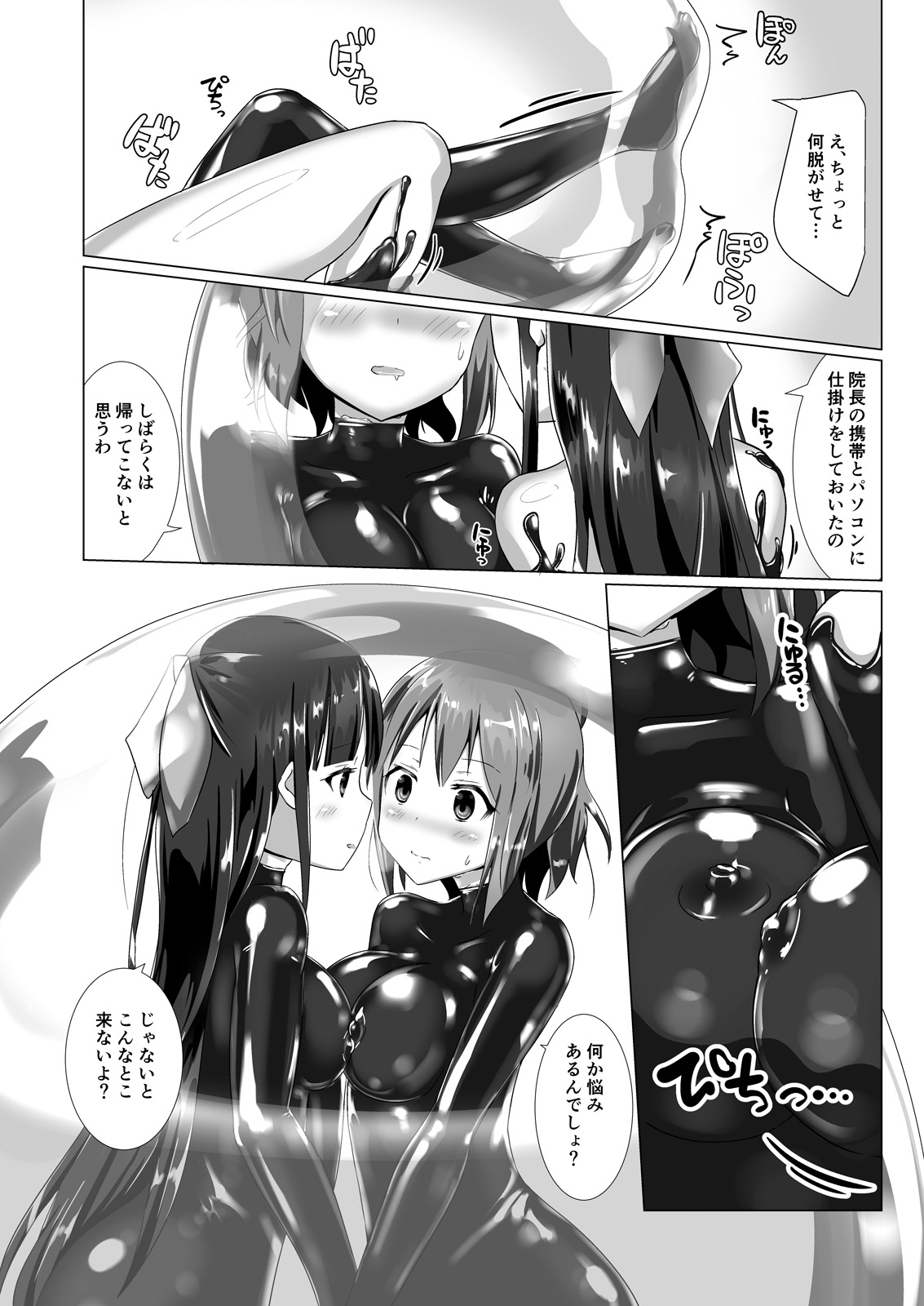 [Cheeseyeast (Naka)] Yumewatari no Mistress Client Side [Digital] page 11 full