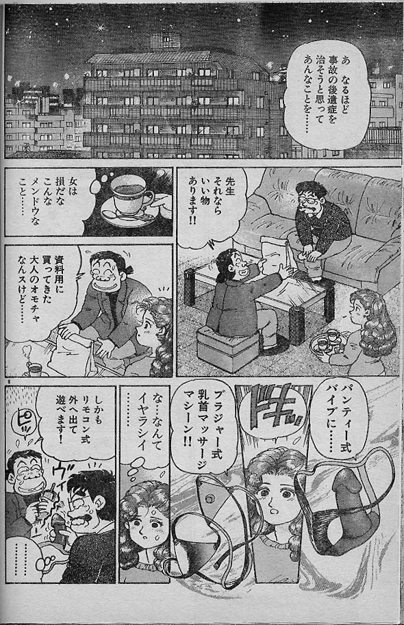 [Nagaoka Hiroshi] Oh! My God page 24 full