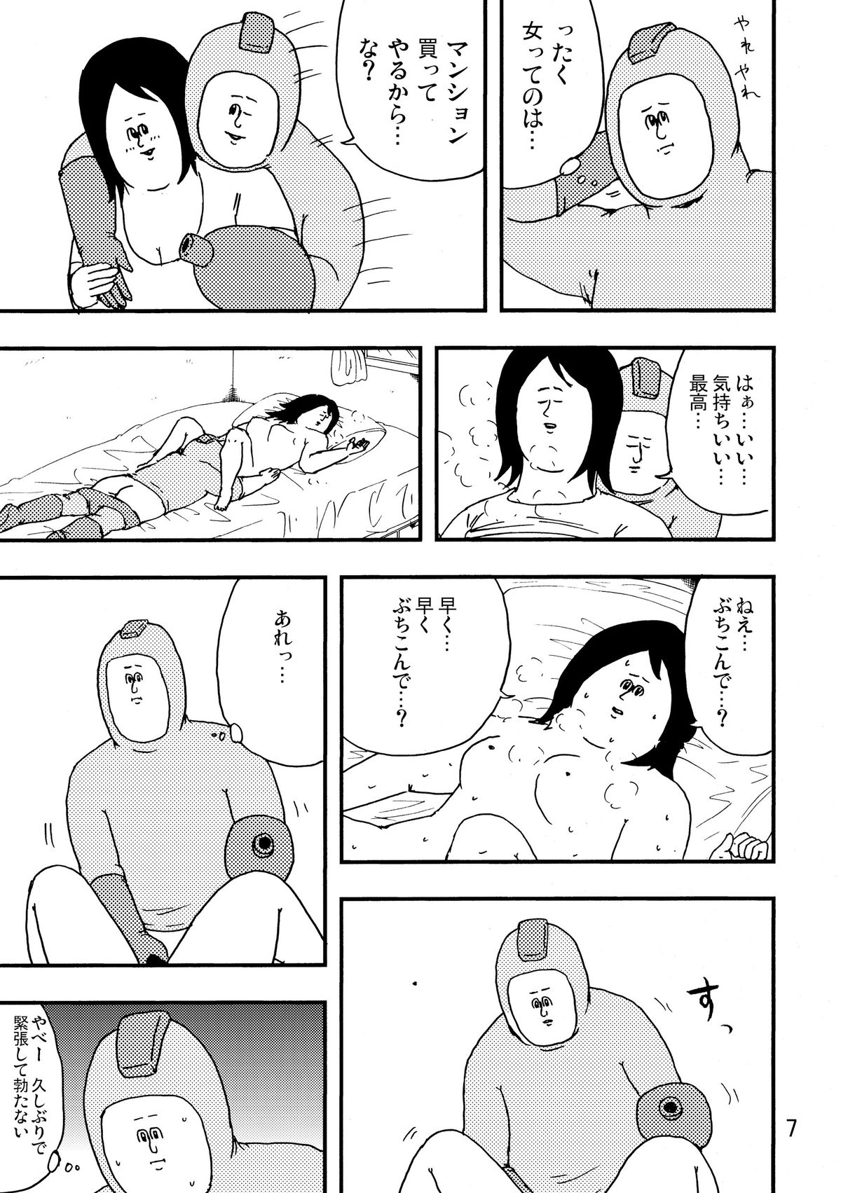 (C80) [Jigoku no Misawa (Jigoku no Misawa, Iwata Kazuya)] Rockman no Erohon 2 (Megaman) page 6 full