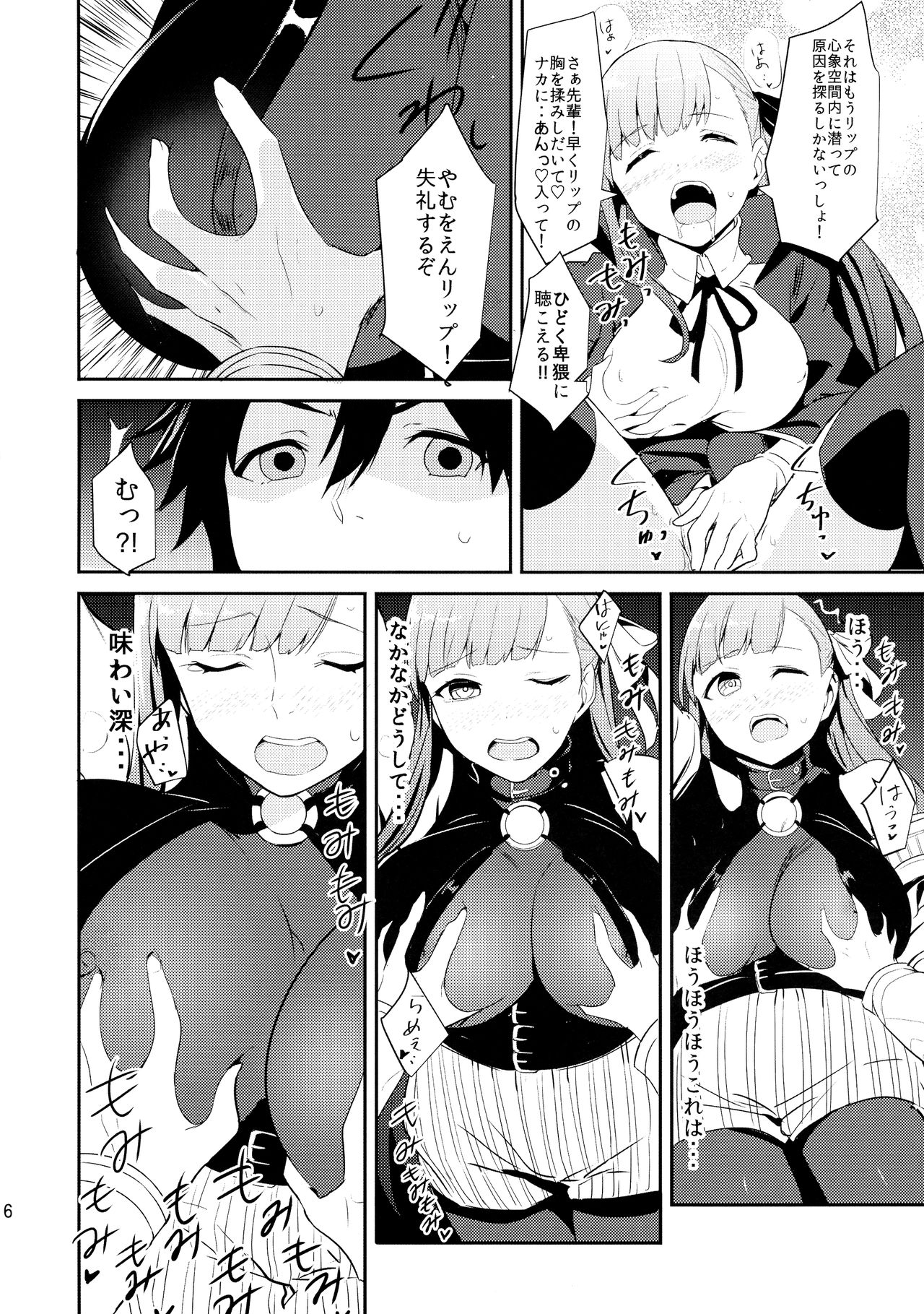 (C92) [DRAWPNIR (Akechi Shizuku)] In the Passion, Melty heart. 1 (Fate/Grand Order) page 8 full