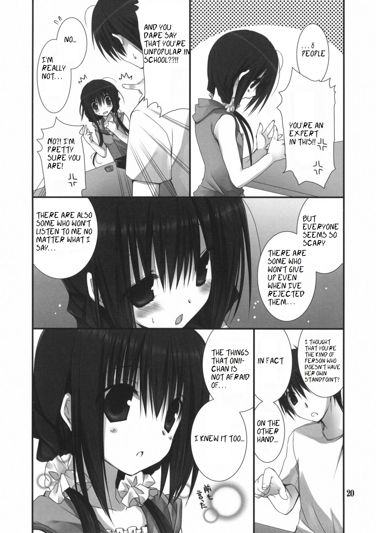 (C82) [Takanaedoko (Takanae Kyourin)] Imouto no Otetsudai 3 | Little Sister Helper 3 [English] (Hennojin) page 18 full