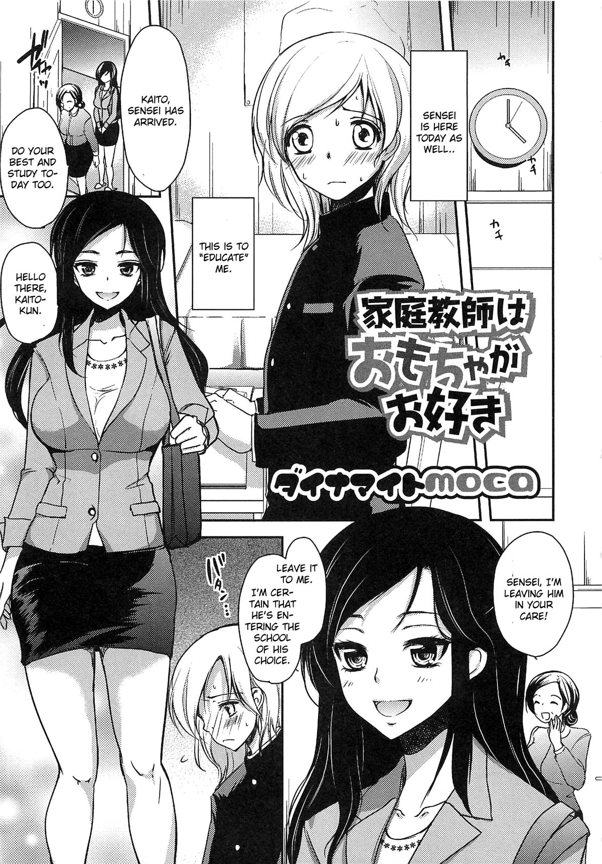 [Dynamite Moca] Kakyou Kyoushi ha Omocha ga Osuki [English] page 1 full