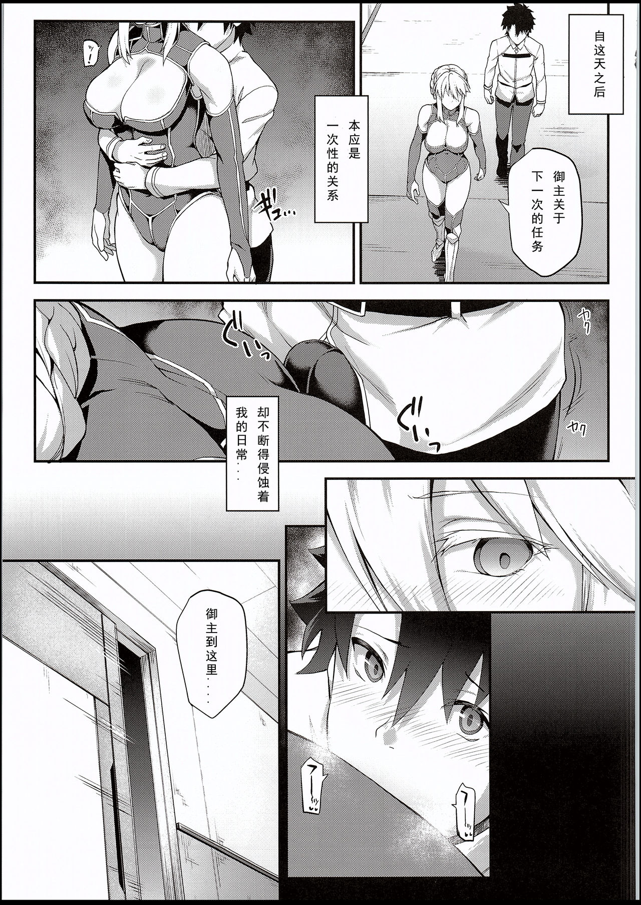 (C94) [STANKY (yozo)] Kishiou no Kimochi Ii Ana (Fate/Grand Order) [Chinese] [如月響子汉化组] page 15 full