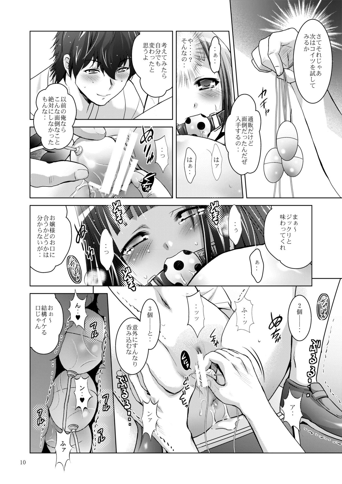 (SC56) [Studio BIG-X (Arino Hiroshi)] MOUSOU THEATER34 (Hyoka) page 9 full