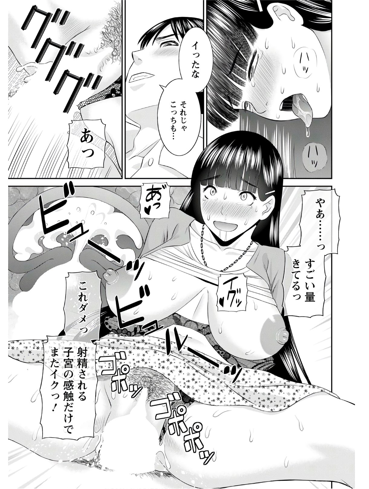 [Kawamori Misaki] Kaikan Hitotsuma Gakuen Ch. 1-6, 8-18 [Digital] page 310 full