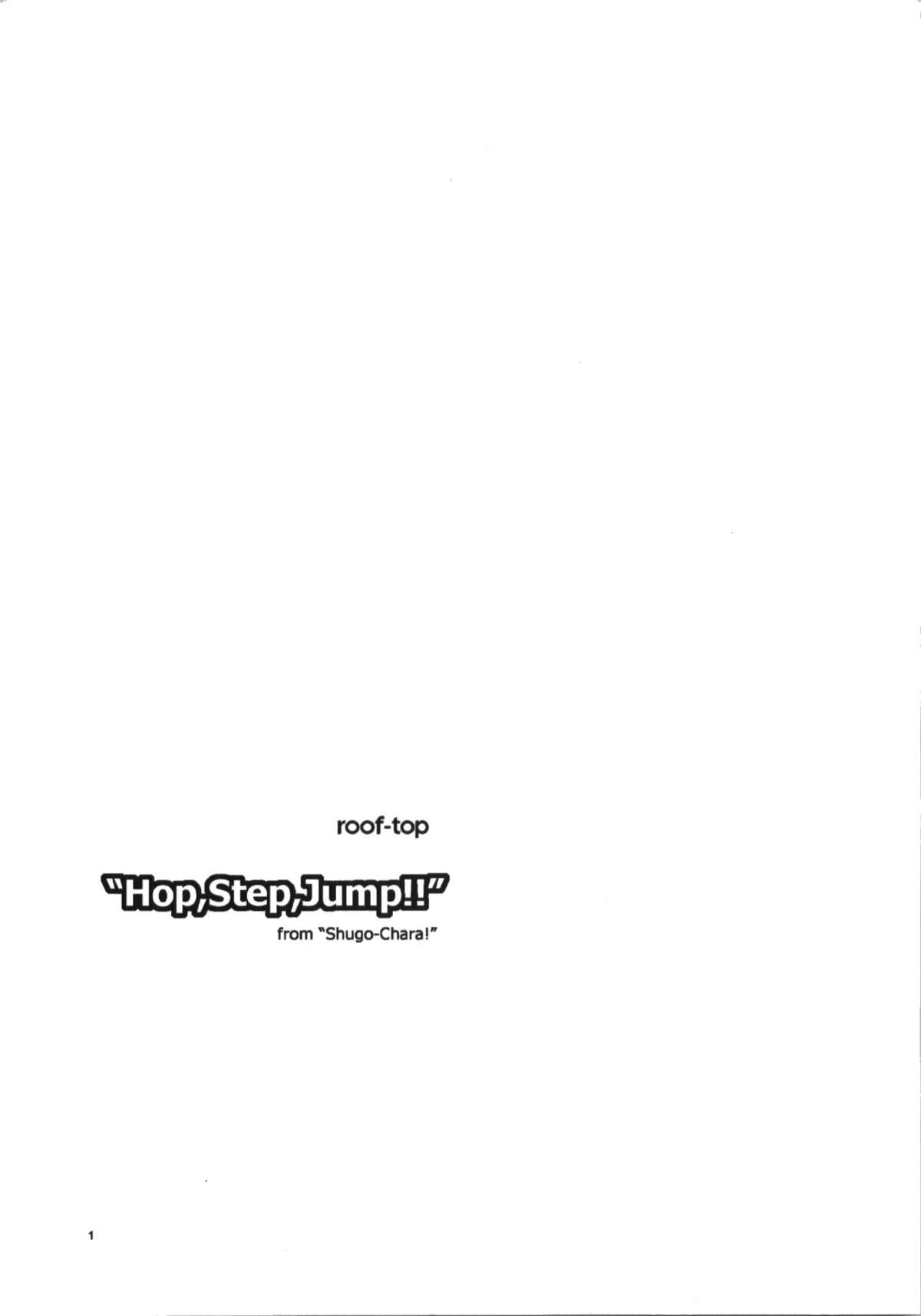 (C64) [Roof-Top (Najimi Shin)] Hop, Step, Jump!! (Shugo Chara) page 3 full