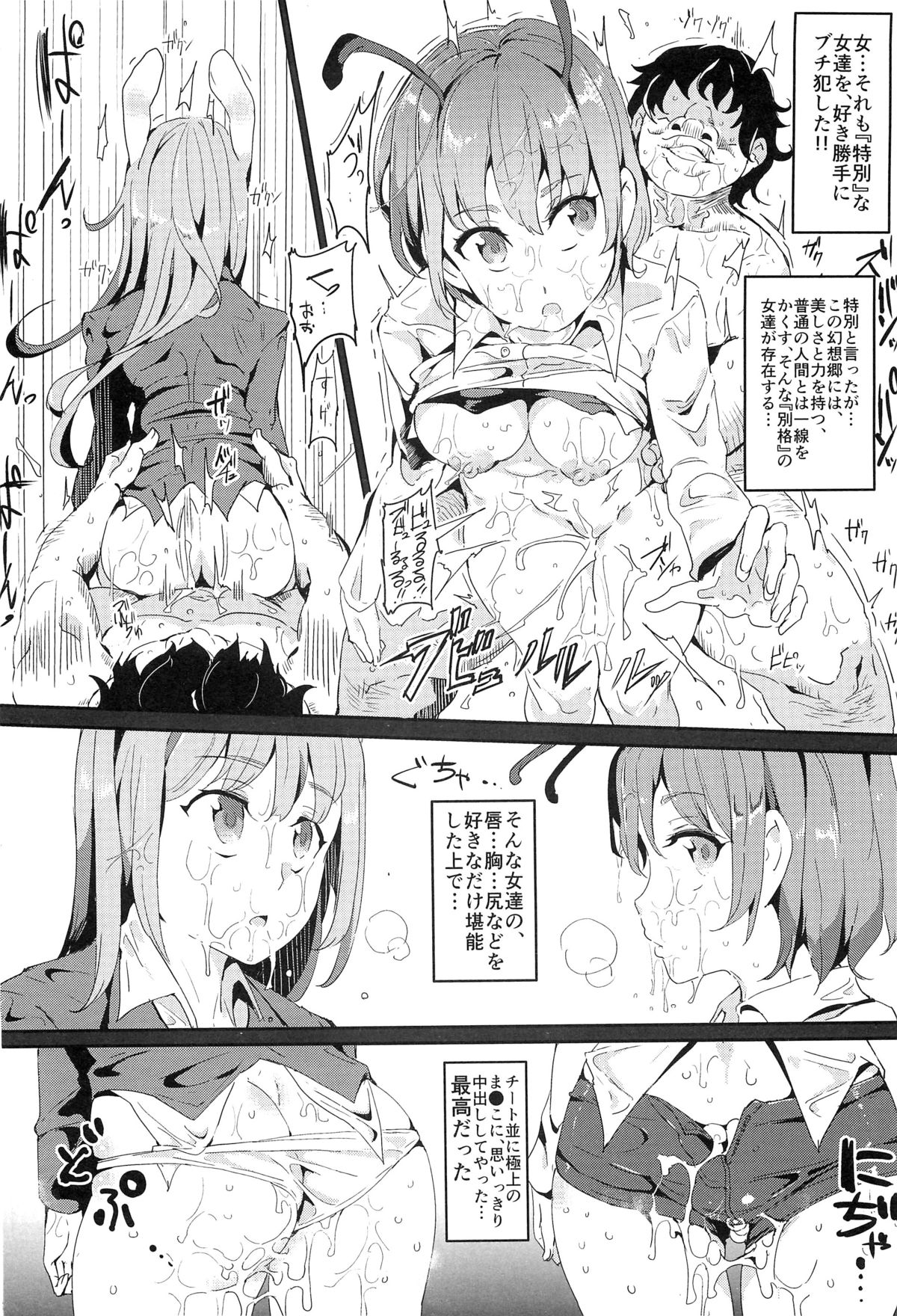 (C88) [Nyuu Koubou (Nyuu)] Gensoukyou Jikanteishi club - Kisaragi (Touhou Project) page 5 full