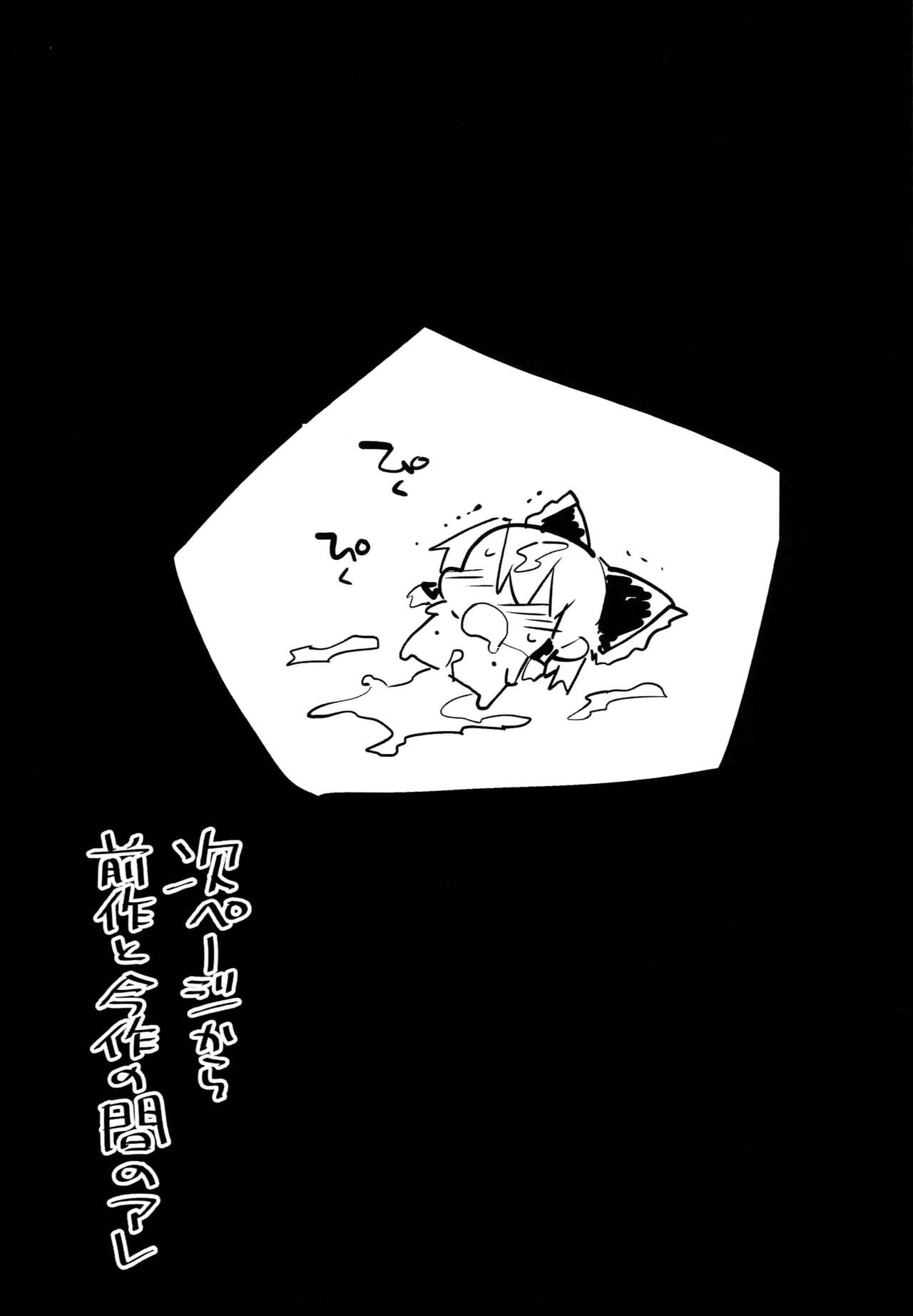 (C94) [Eromazun (Ma-kurou)] Saimin Reimu (Touhou Project) page 31 full