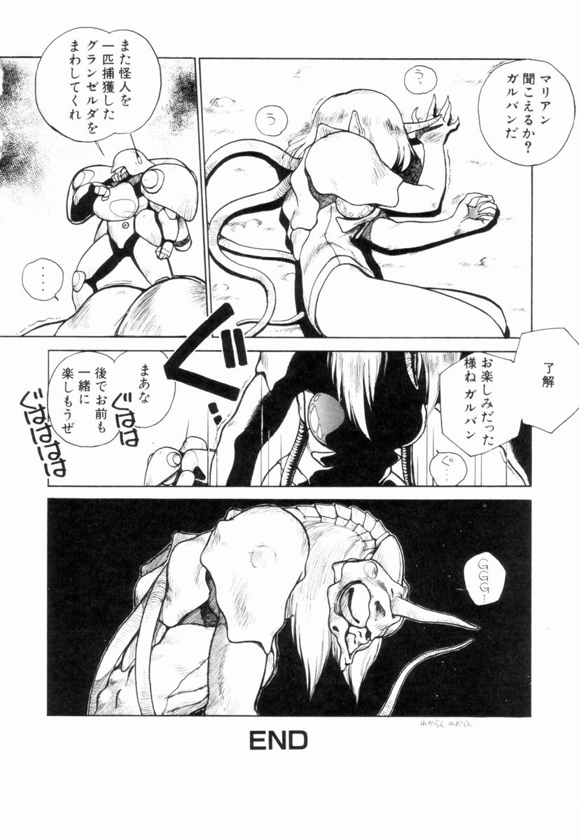 [Tetsuyarou Shinkaida] Encyclopedia of Tetsuyarou Shinkaida Vol.1 page 37 full
